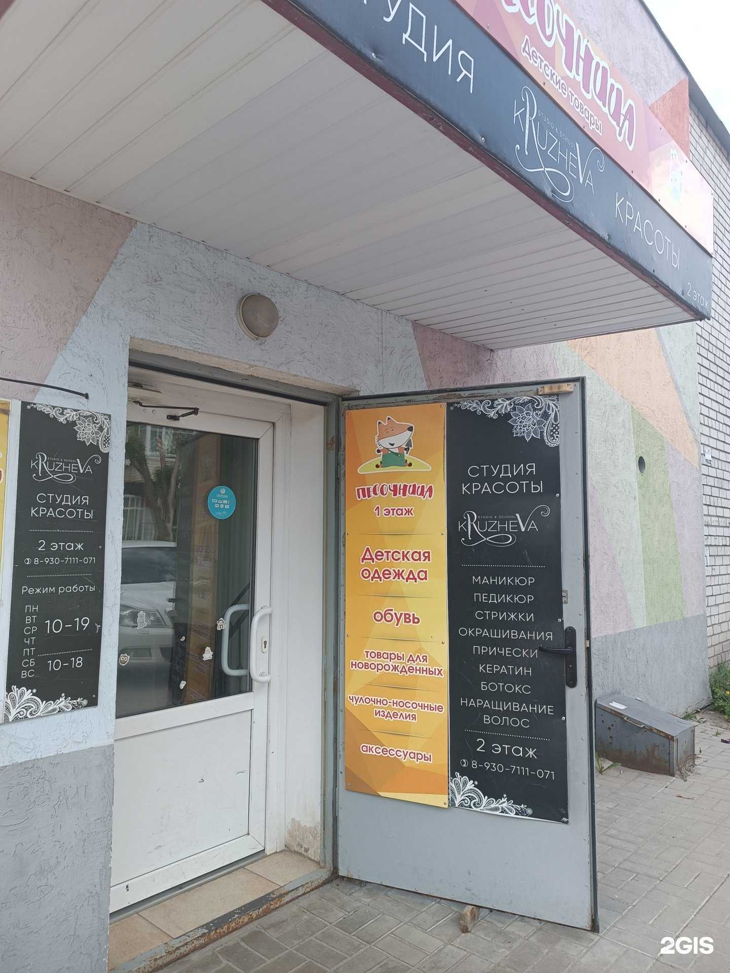 Отзывы на компанию Kruzheva в Боре c фото