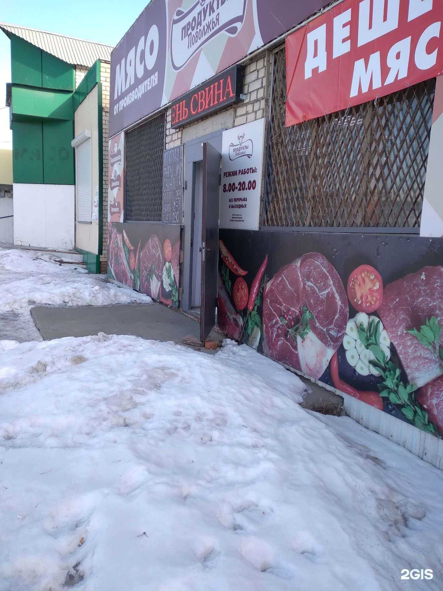 Отзывы на компанию Магазин по продаже мясной продукции в г. Энгельс c фото