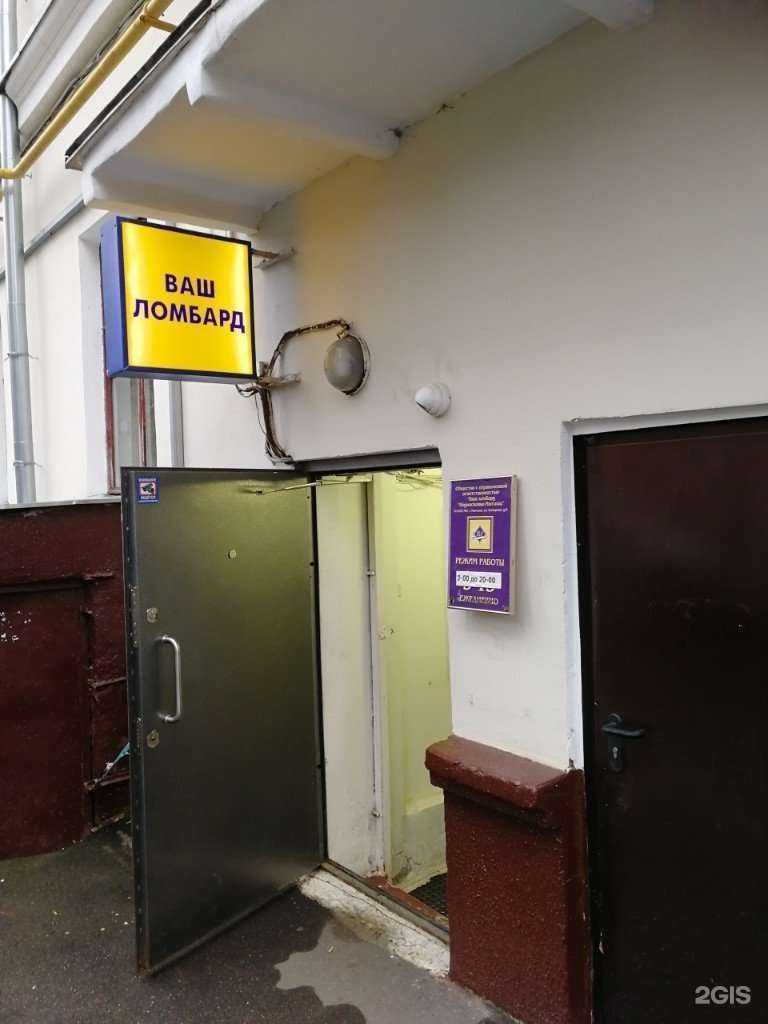 Отзывы на компанию Ваш ломбард в Химках c фото