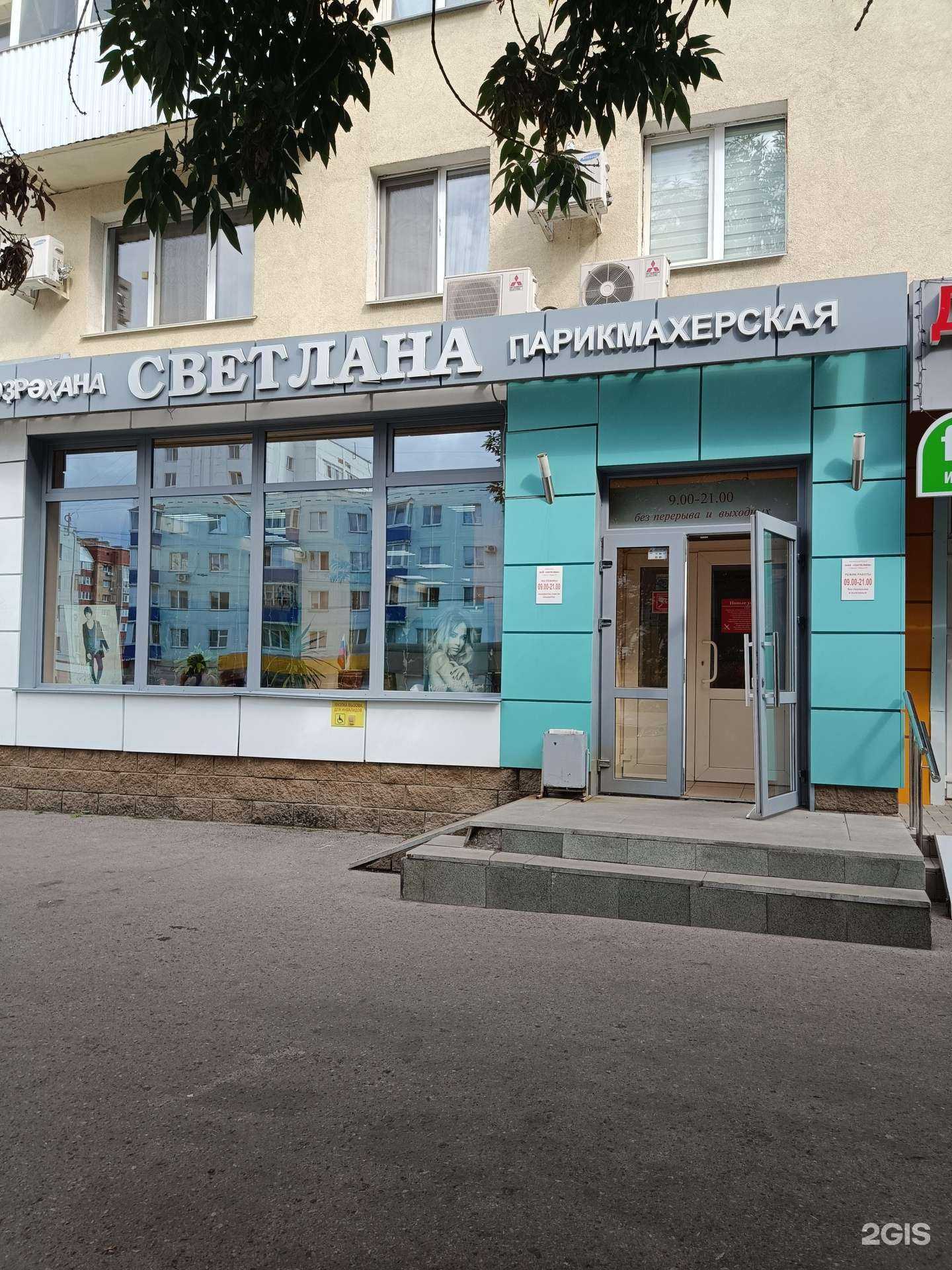 Отзывы на компанию Светлана в Уфе c фото