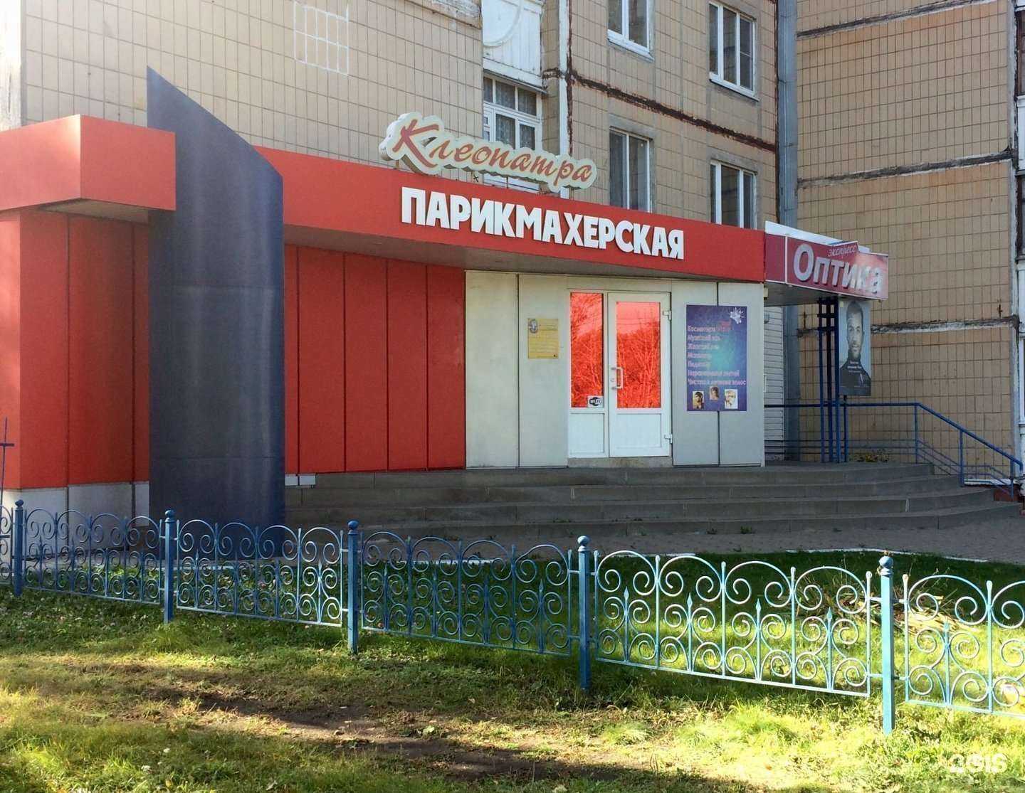 Отзывы на компанию Клеопатра в г. Белгород c фото