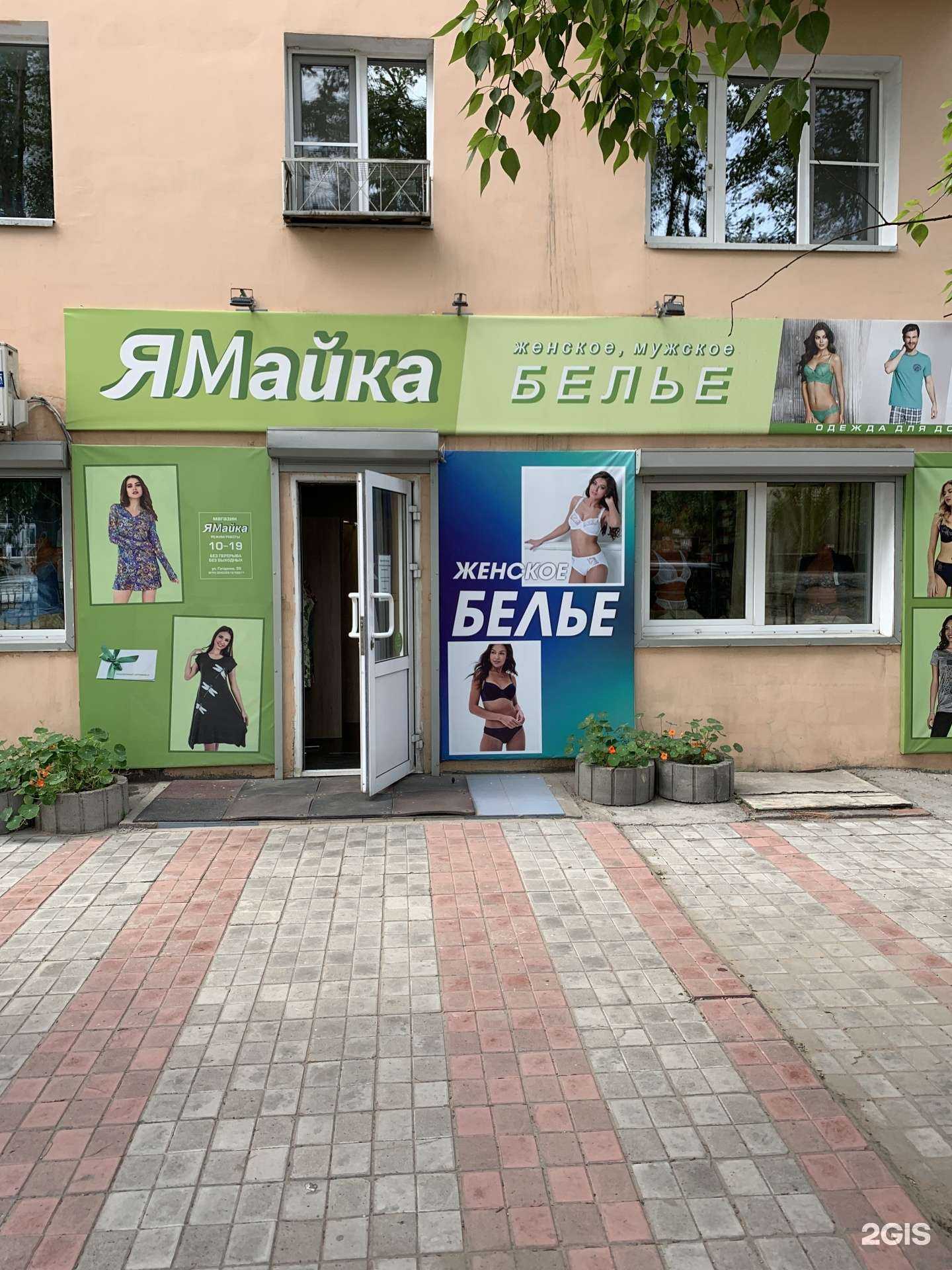 Отзывы на компанию ЯМайка в Улан-Удэ c фото