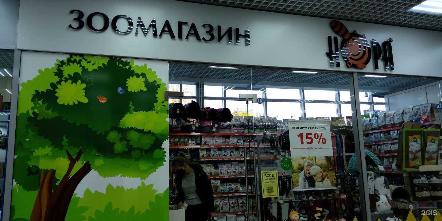 Отзывы на компанию Нора в Воронеже c фото