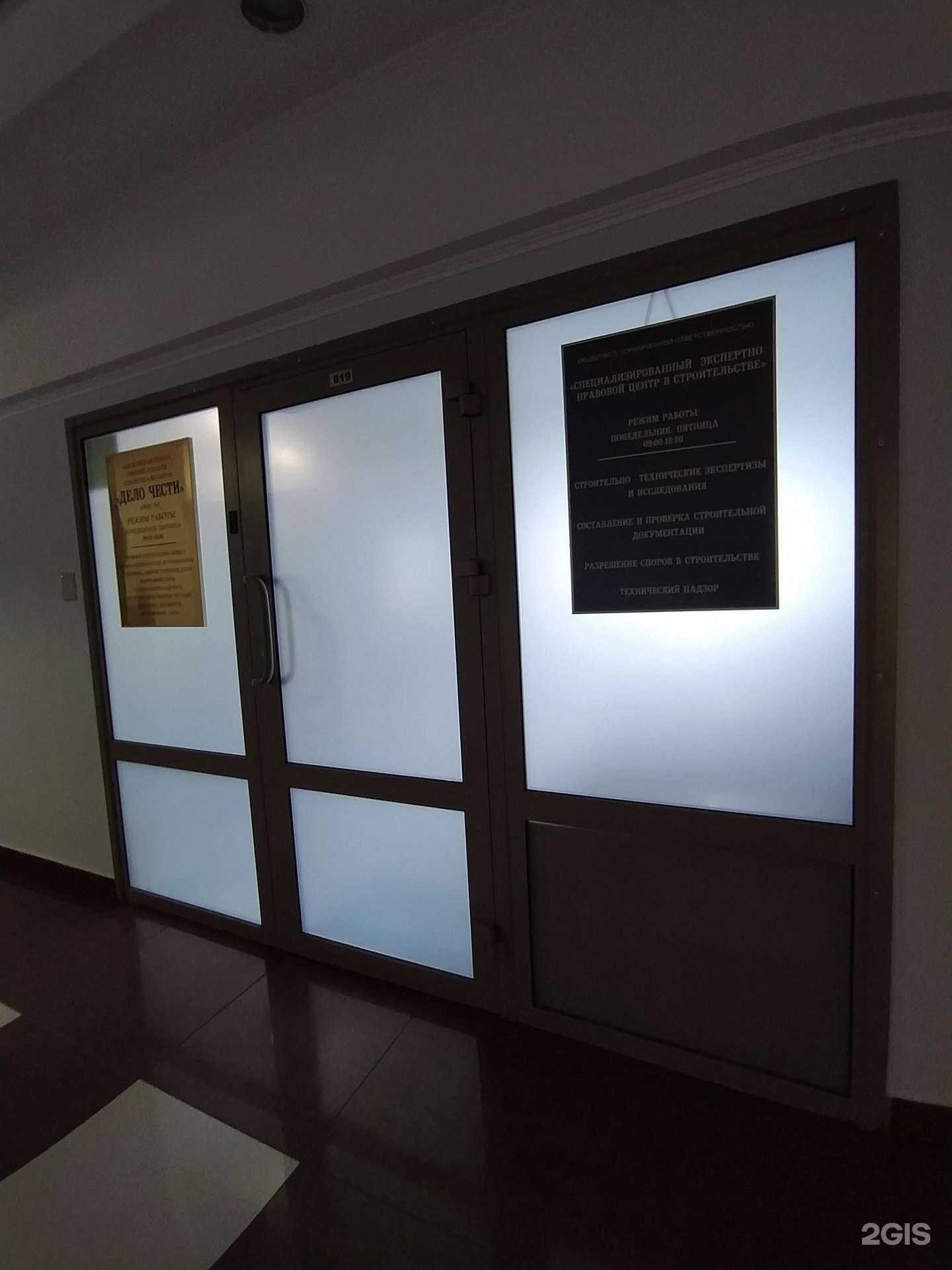 Отзывы на компанию Специализированный экспертно-правовой центр в строительстве в Омске c фото