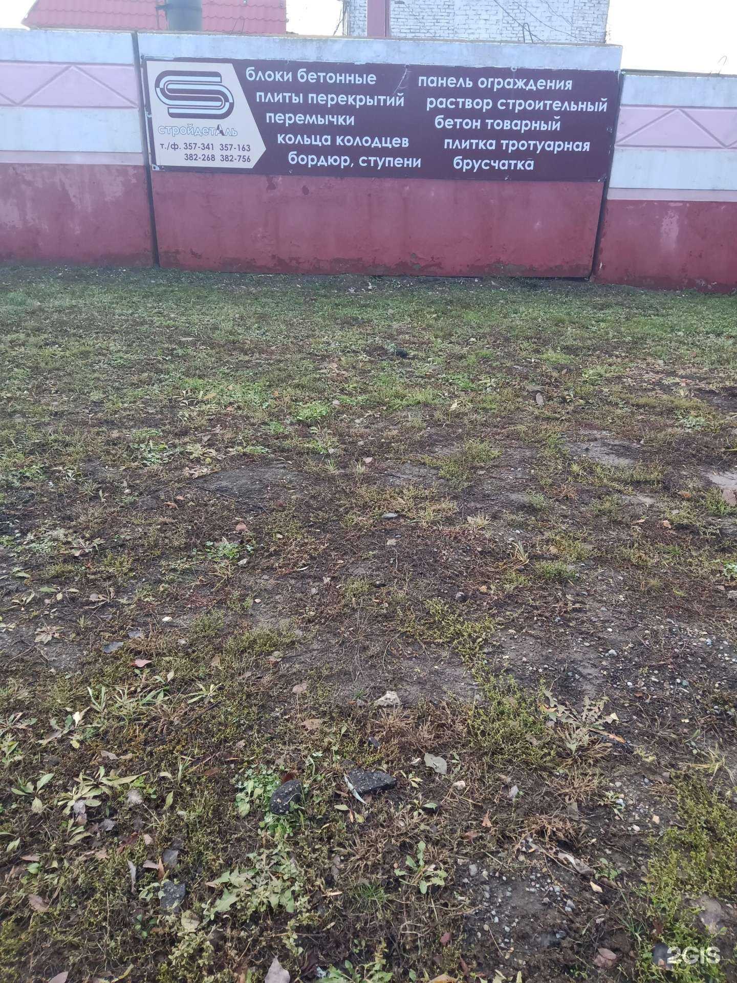 Отзывы на компанию Стройдеталь в г. Саратов c фото