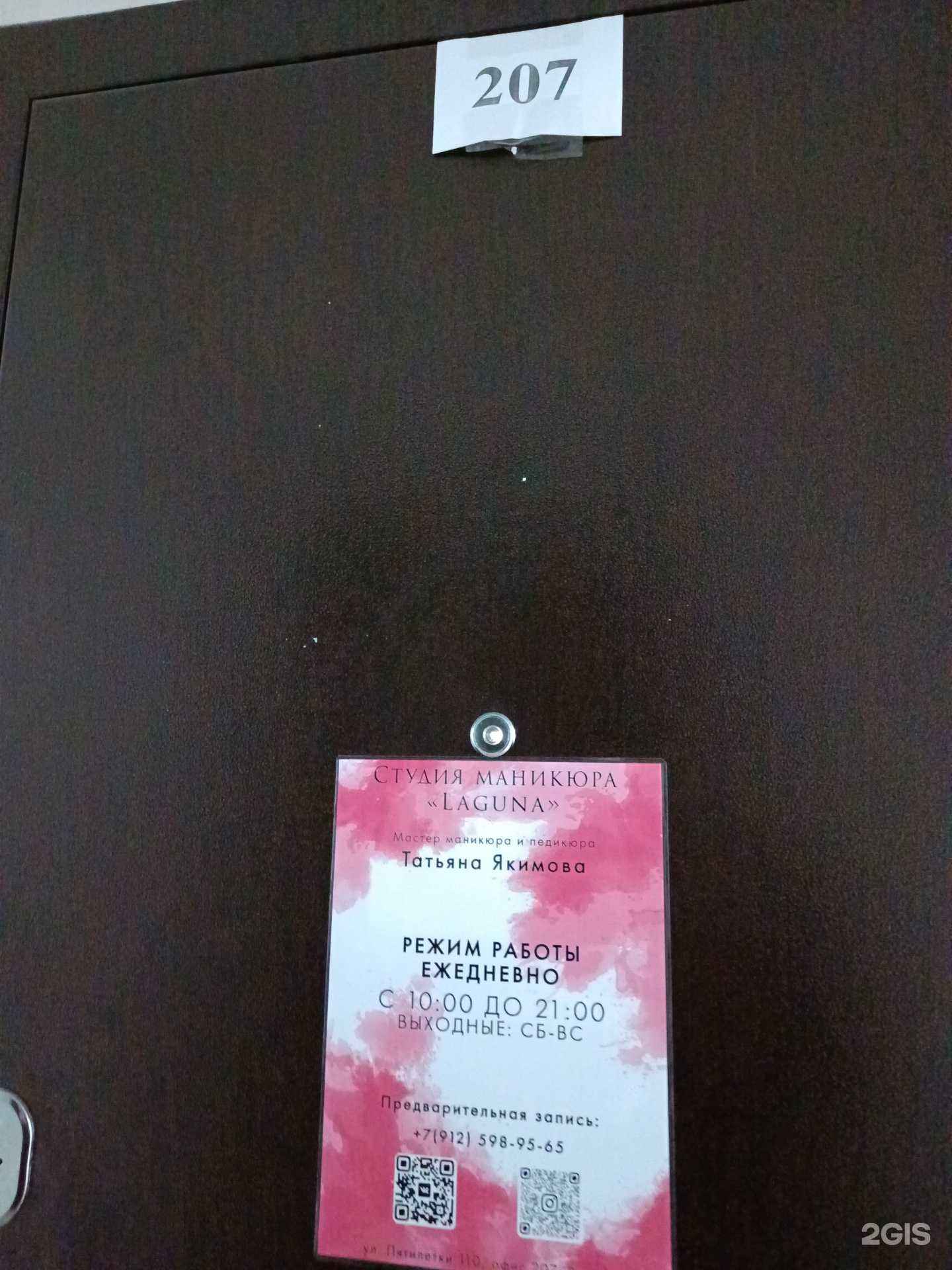 Отзывы на компанию Laguna в Березниках c фото