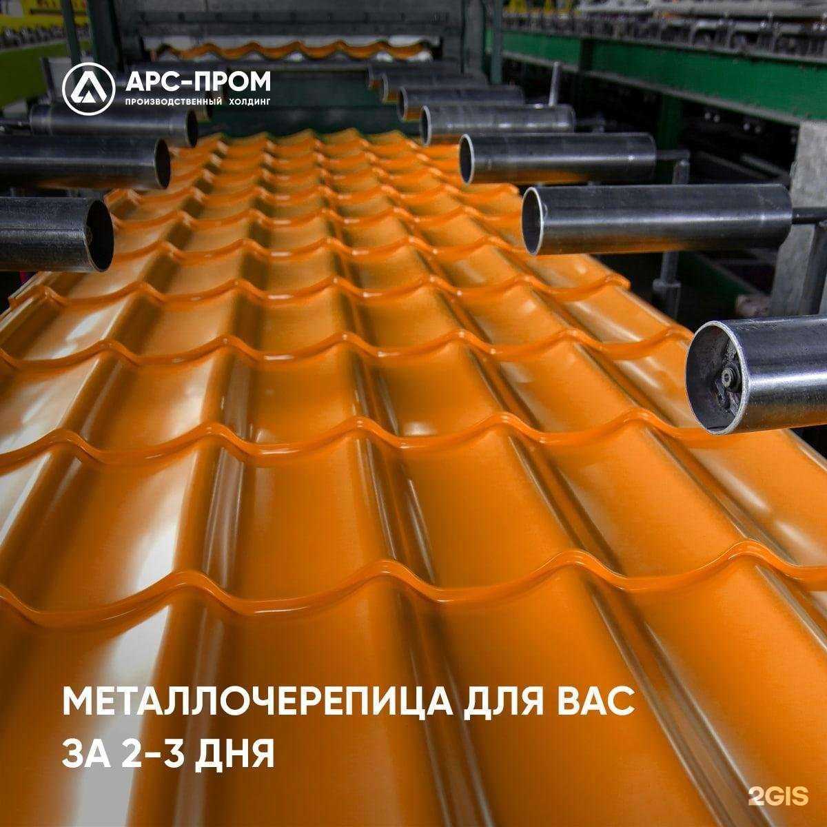 Отзывы на компанию АРС-Пром в г. Челябинск c фото