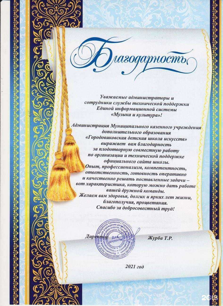 Отзывы на компанию Детская художественная школа г. Калуги в Калуге c фото