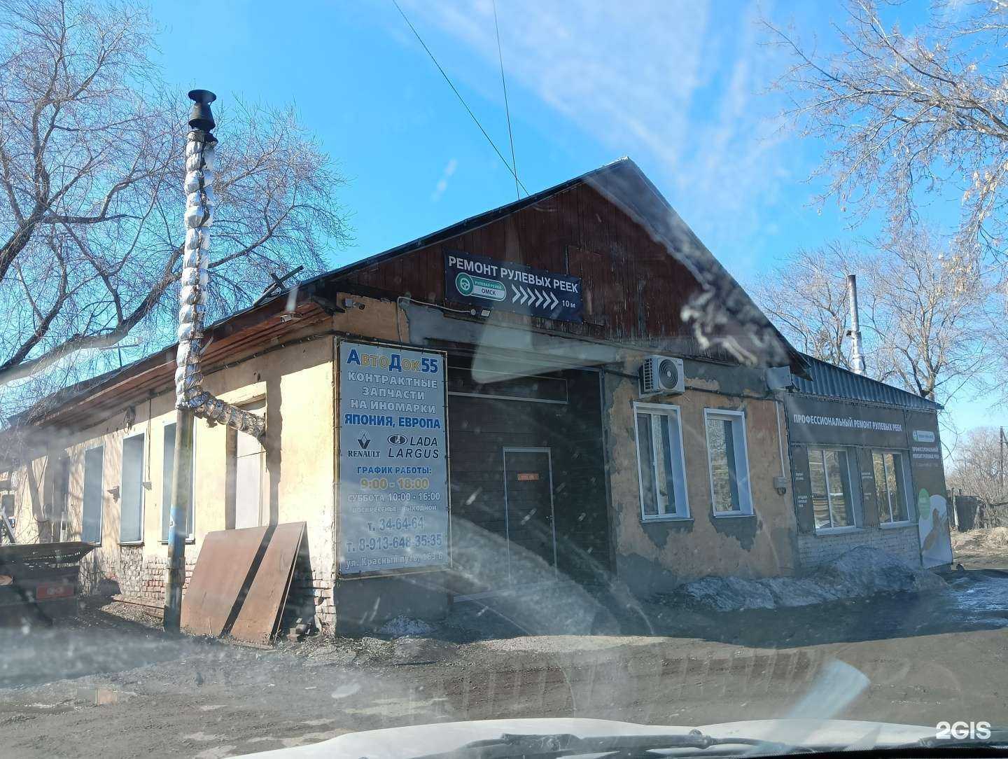 Отзывы на компанию АвтоДок55 в Омске c фото - фотография 2 из 2