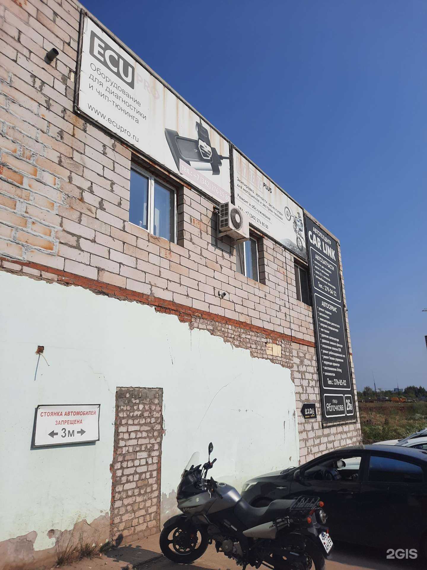 Отзывы на компанию Extreme Plus в г. Пермь c фото