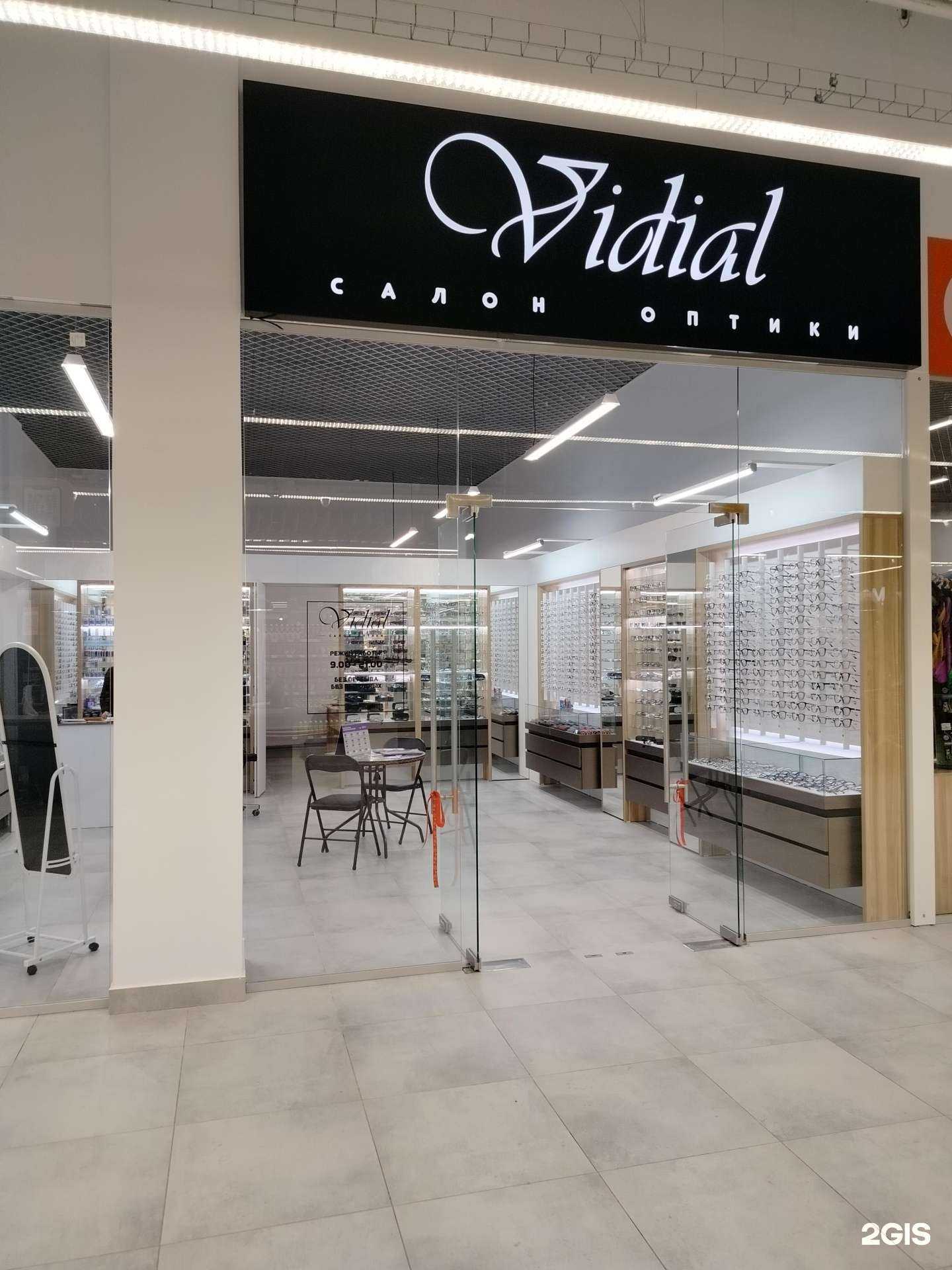 Отзывы на компанию Vidial в Пензе c фото