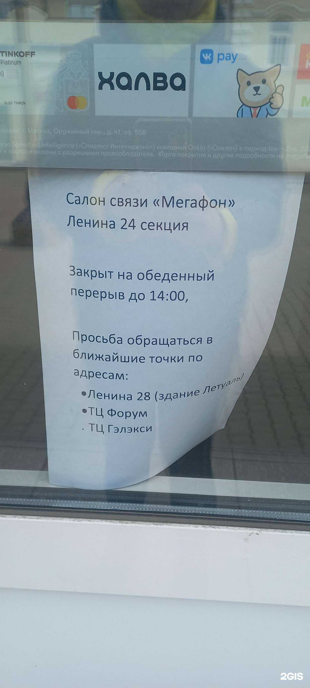 Отзывы на компанию МегаФон-Yota в г. Улан-Удэ c фото