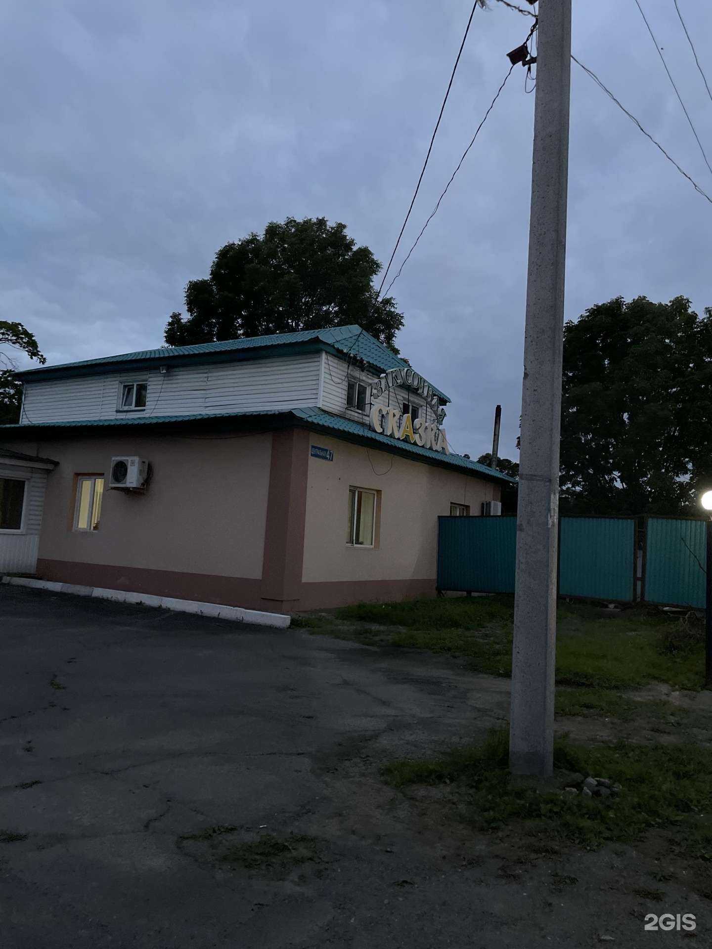 Отзывы на компанию Сказка в Артёме c фото