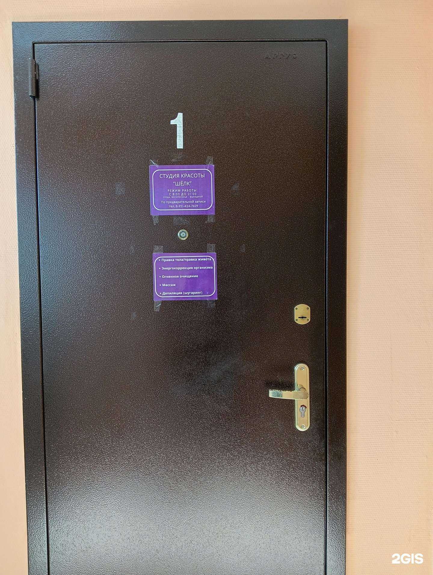 Отзывы на компанию Шёлк в Омске c фото