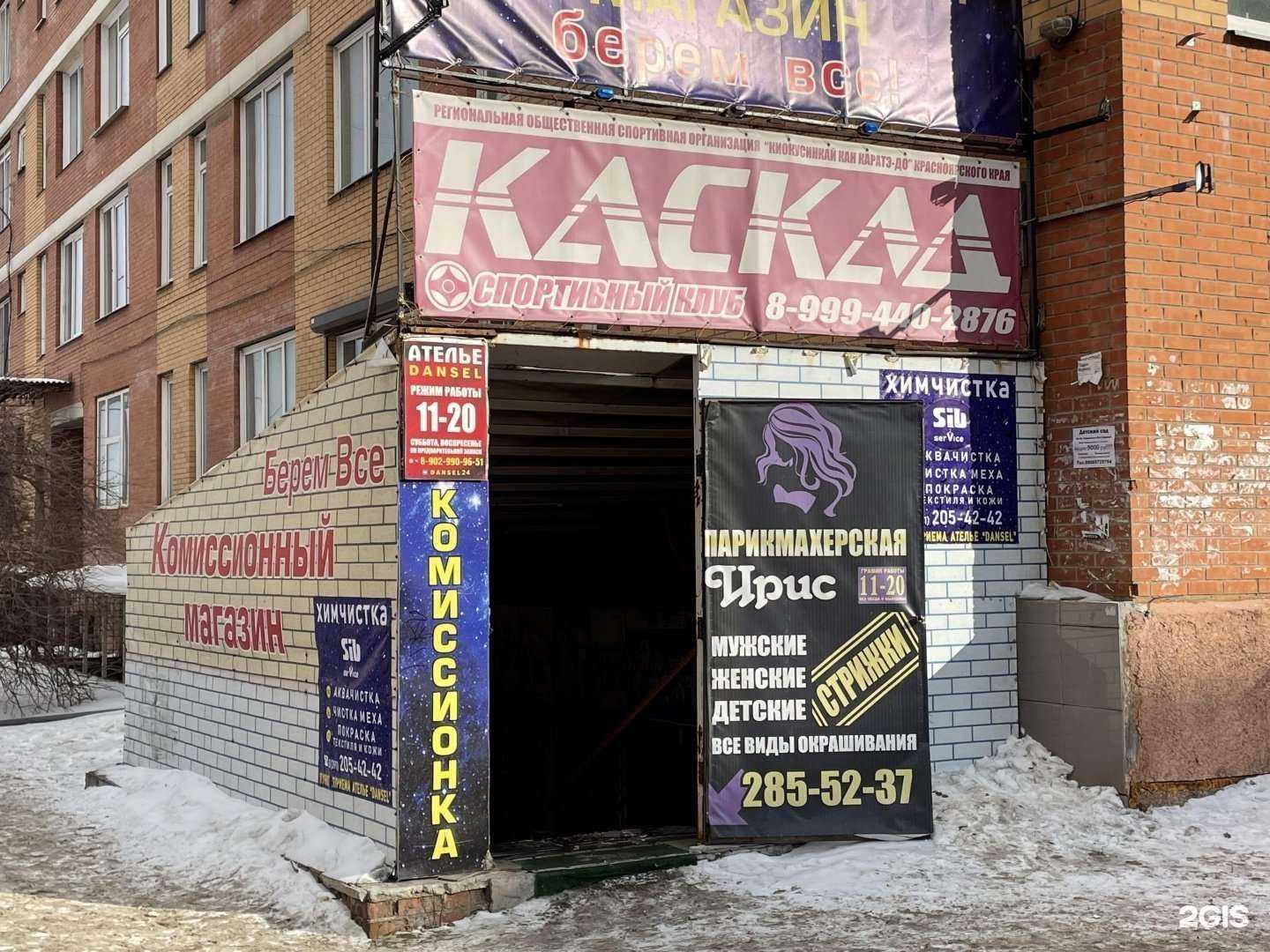 Отзывы на компанию Сибсервисбыт в Красноярске c фото