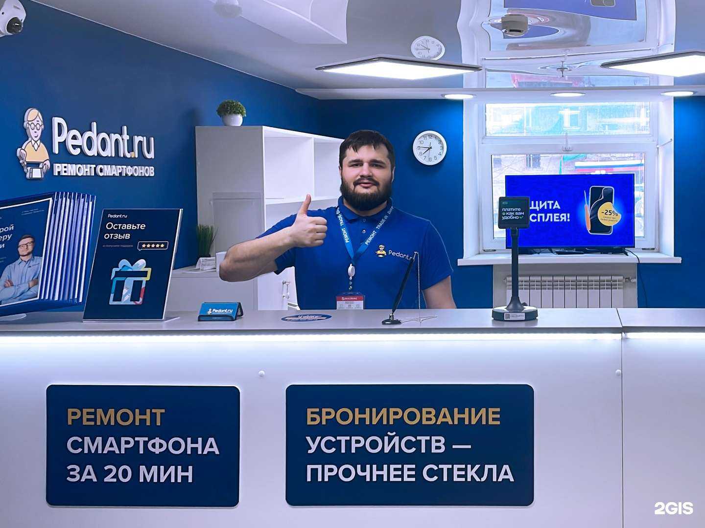 Отзывы на компанию Сервис Pedant.ru в Норильске c фото