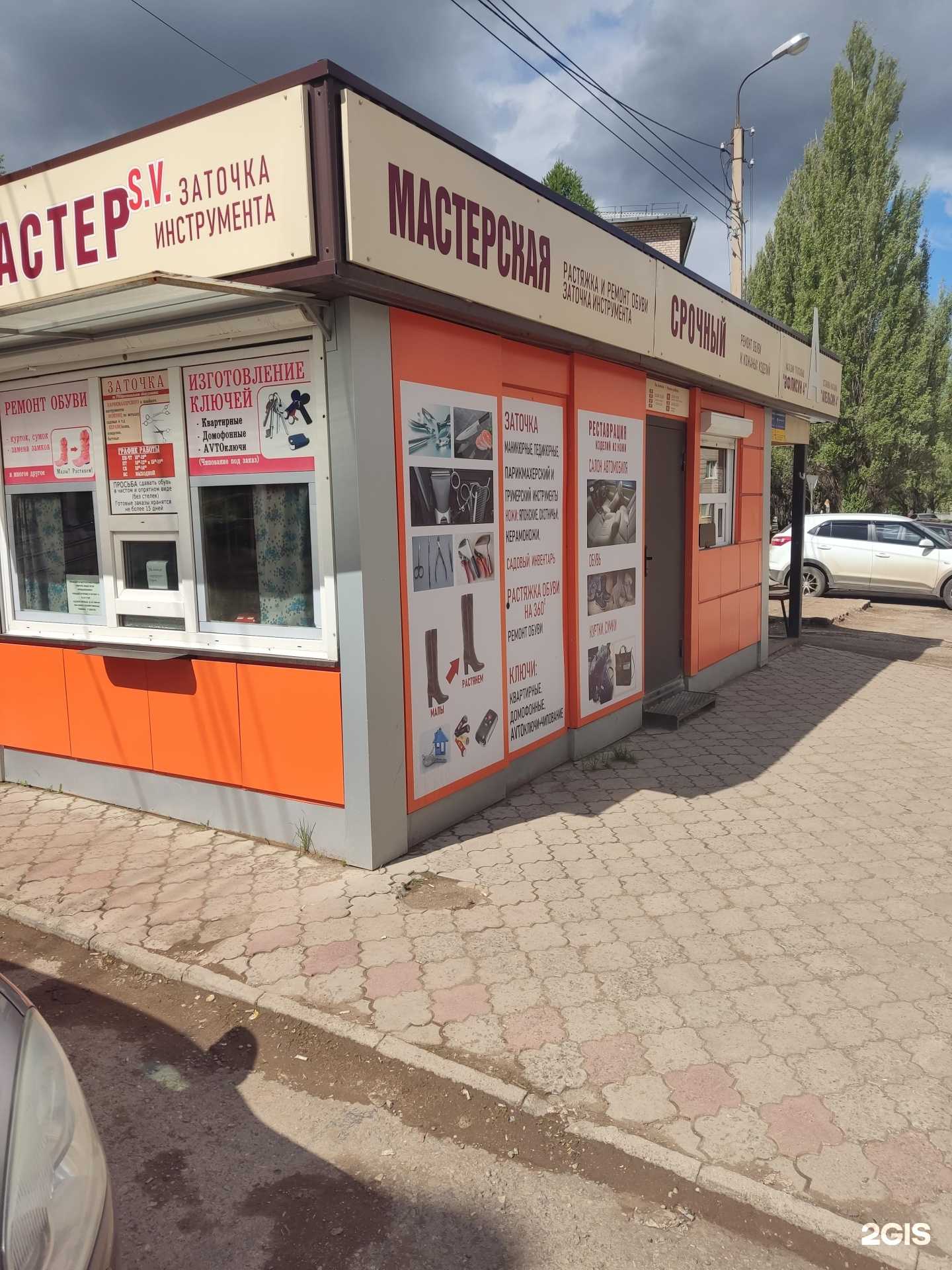Отзывы на компанию Мастер S. V. в г. Октябрьский c фото