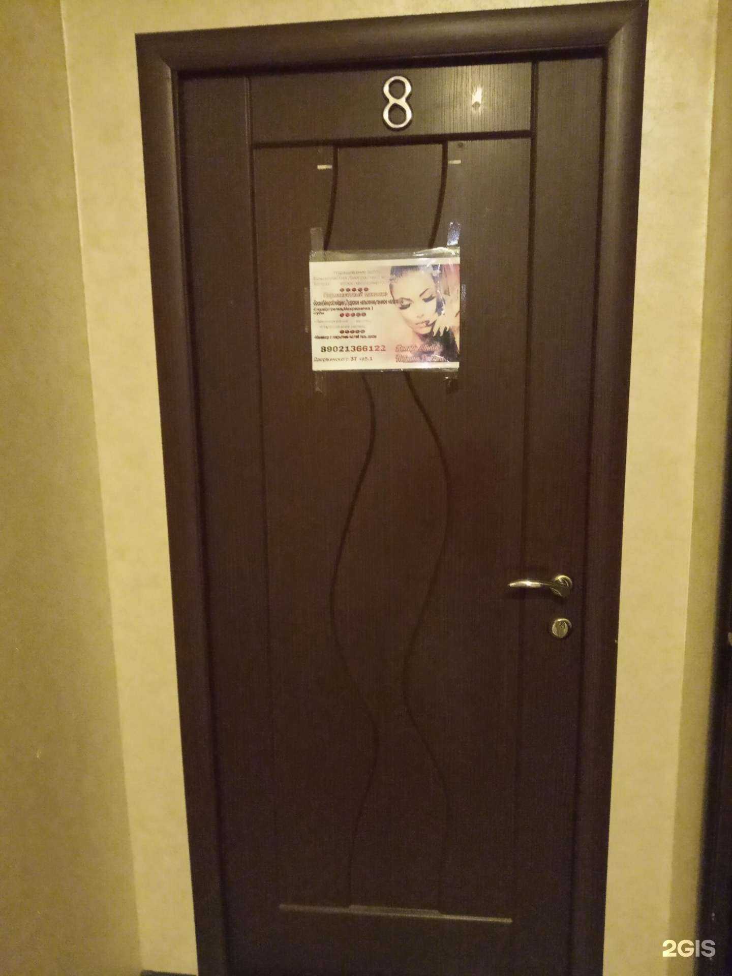 Отзывы на компанию Красотка в г. Апатиты c фото