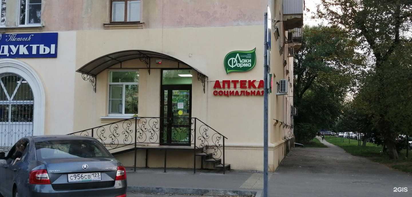 Отзывы на компанию Лаки фарма в Краснодаре c фото