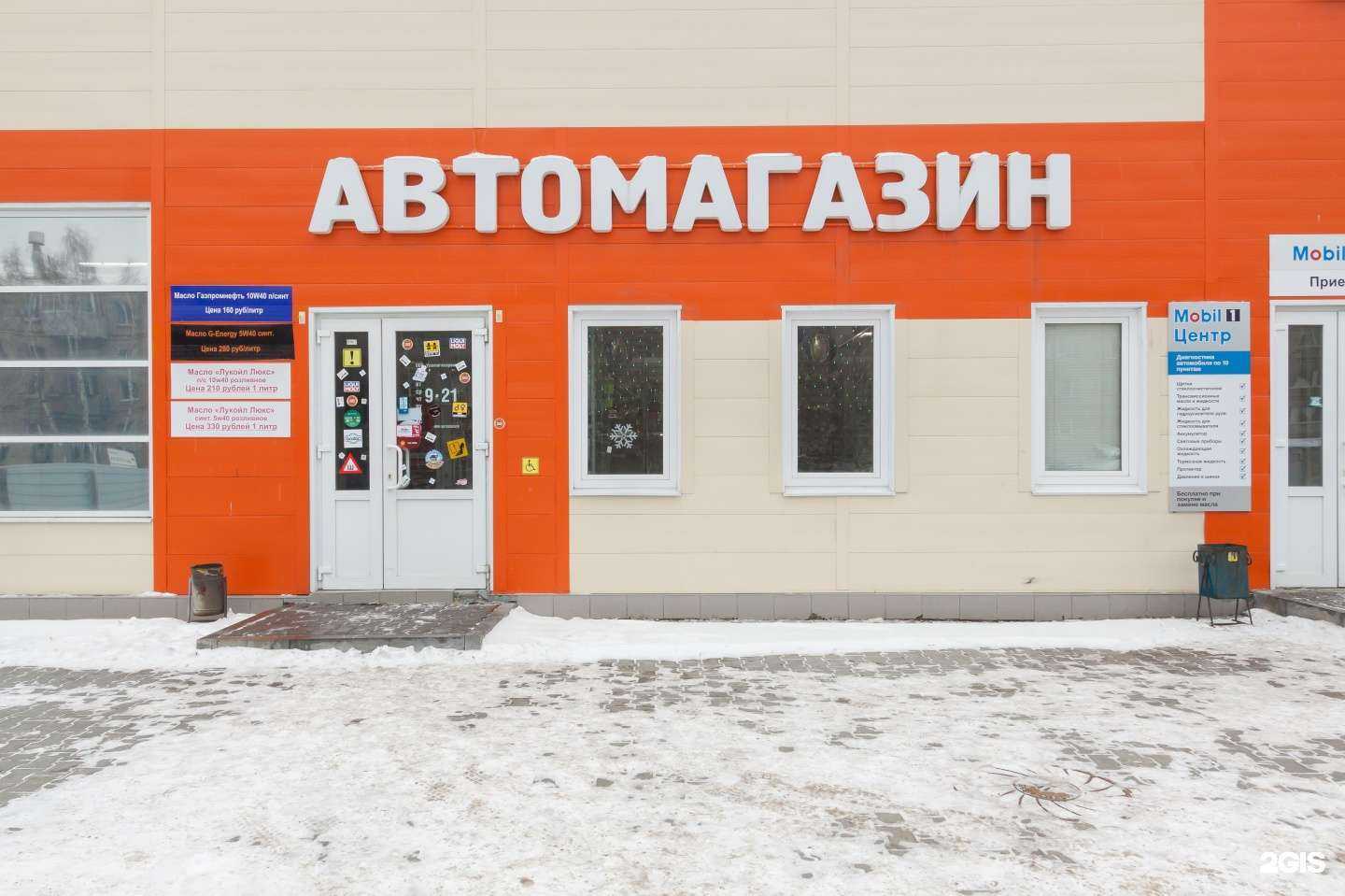 Отзывы на компанию Mobil 1 в Екатеринбурге c фото