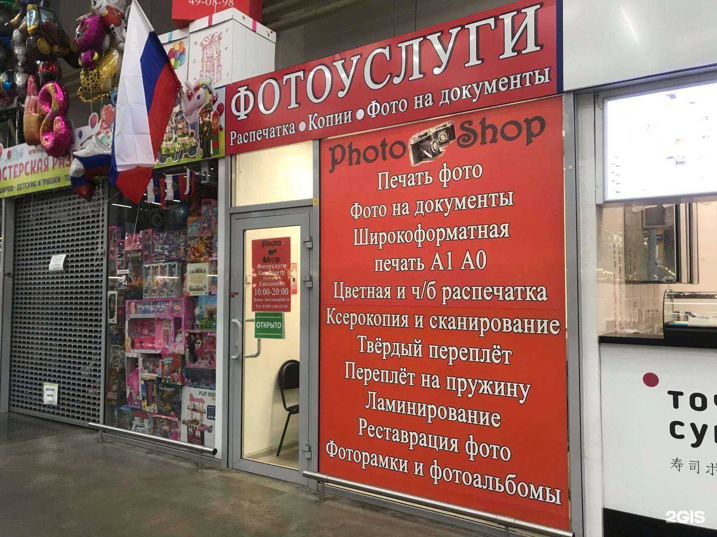 Отзывы на компанию Photo Shop в Орле c фото