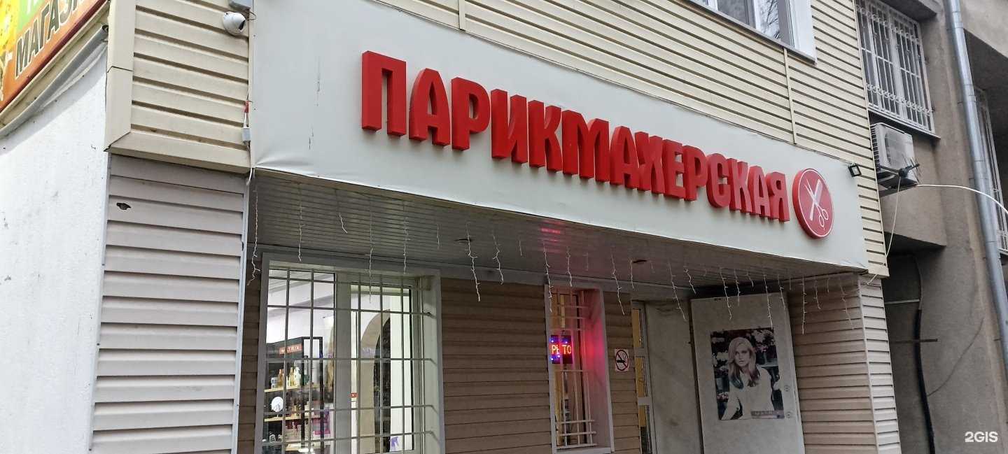 Отзывы на компанию Салон красоты в г. Кисловодск c фото