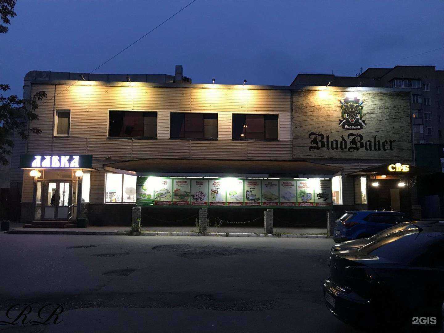 Отзывы на компанию Blad Baher в Кирове c фото - фотография 2 из 2