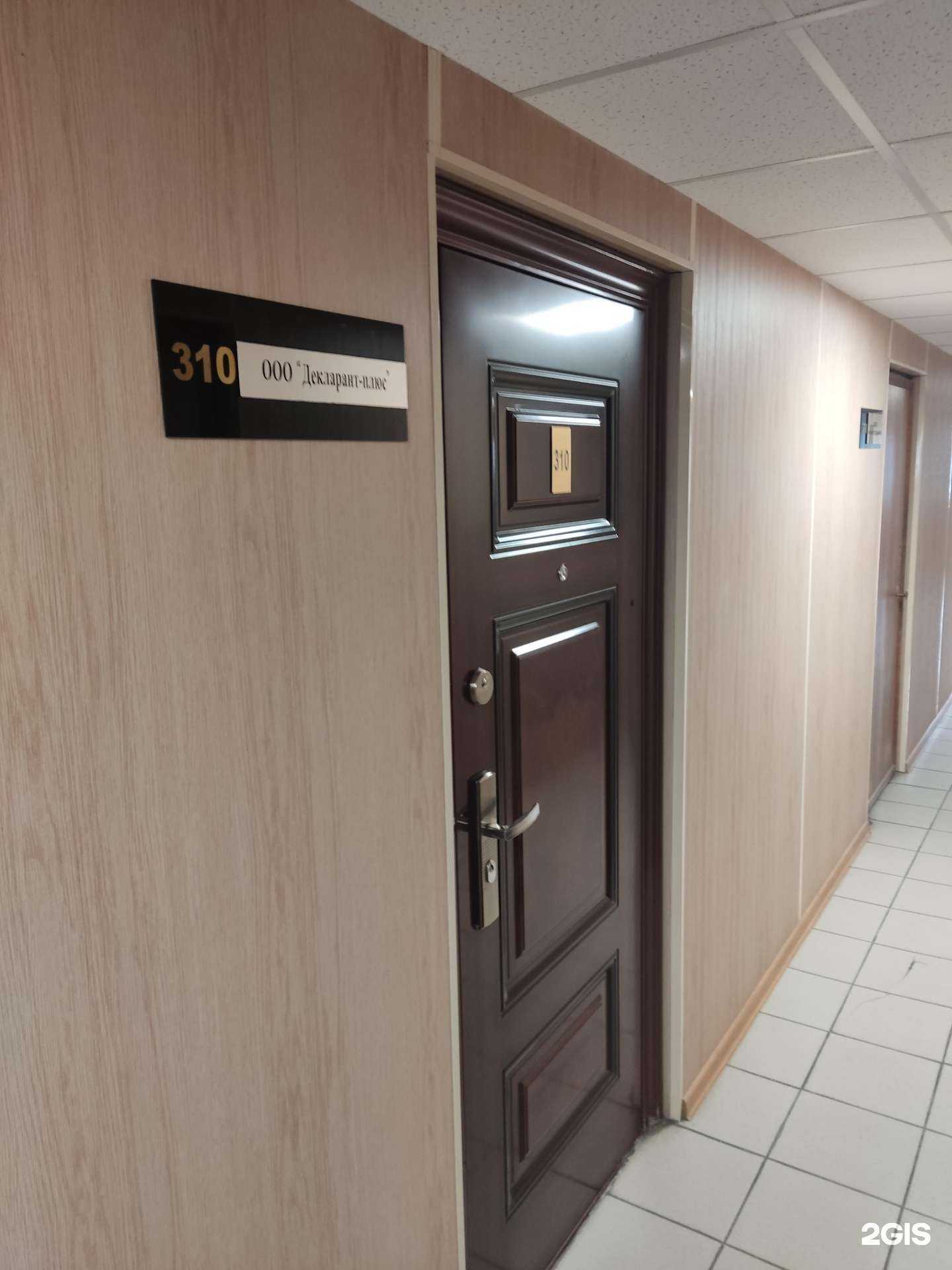 Отзывы на компанию Декларант-плюс в Челябинске c фото