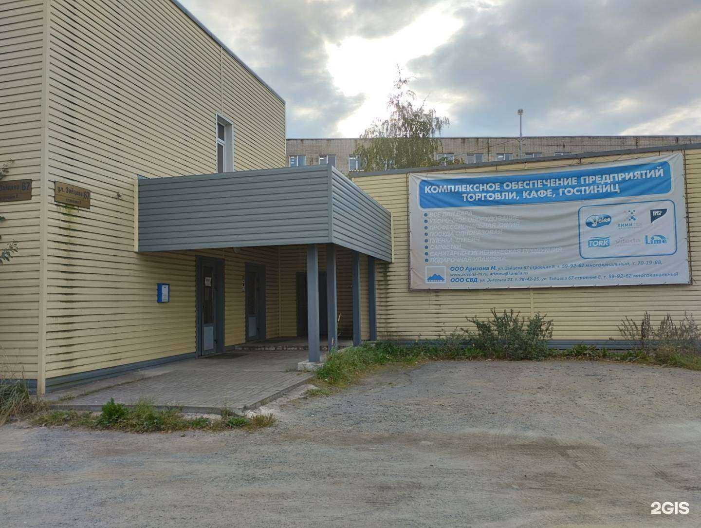 Отзывы на компанию Аризона м в г. Петрозаводск c фото