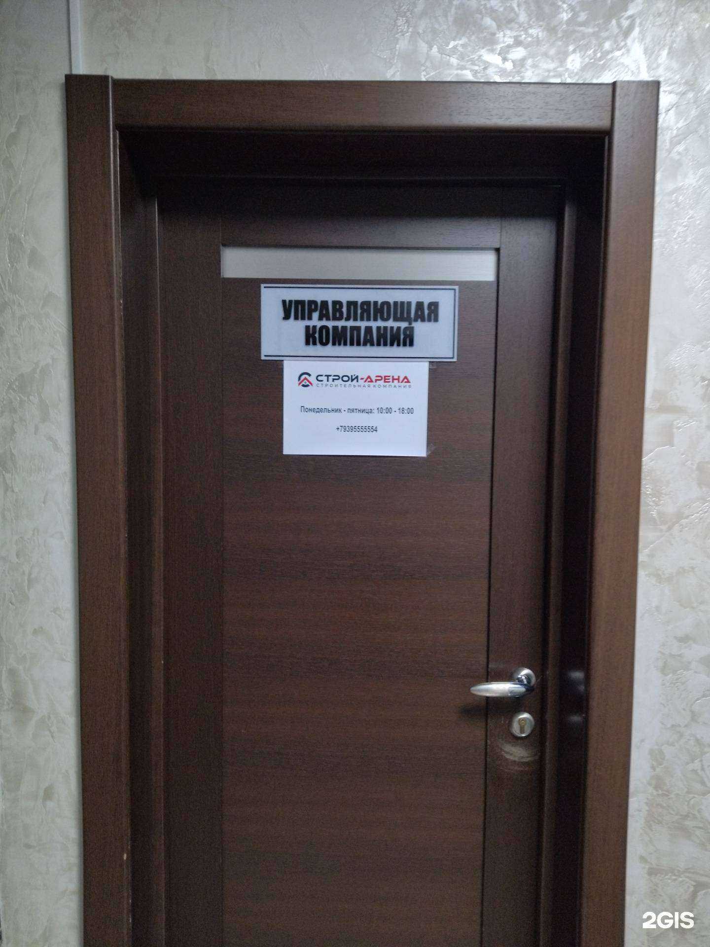 Отзывы на компанию Строй-арена в Владивостоке c фото