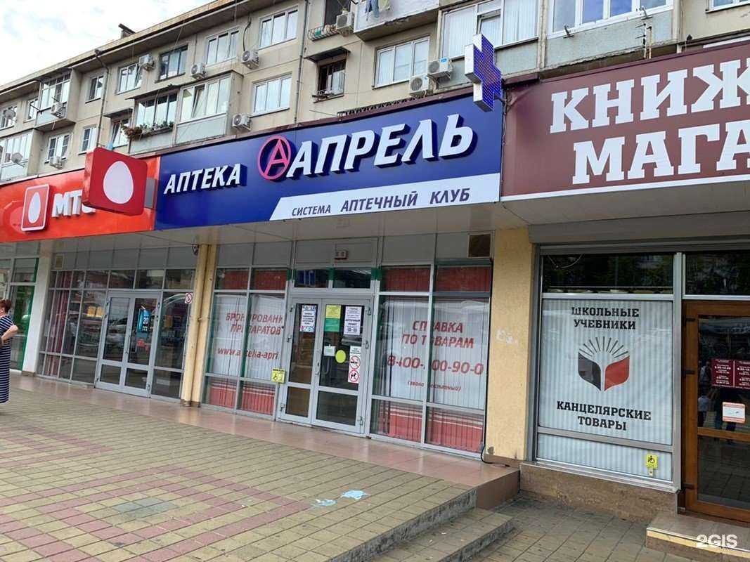 Отзывы на компанию Апрель в Сочи c фото