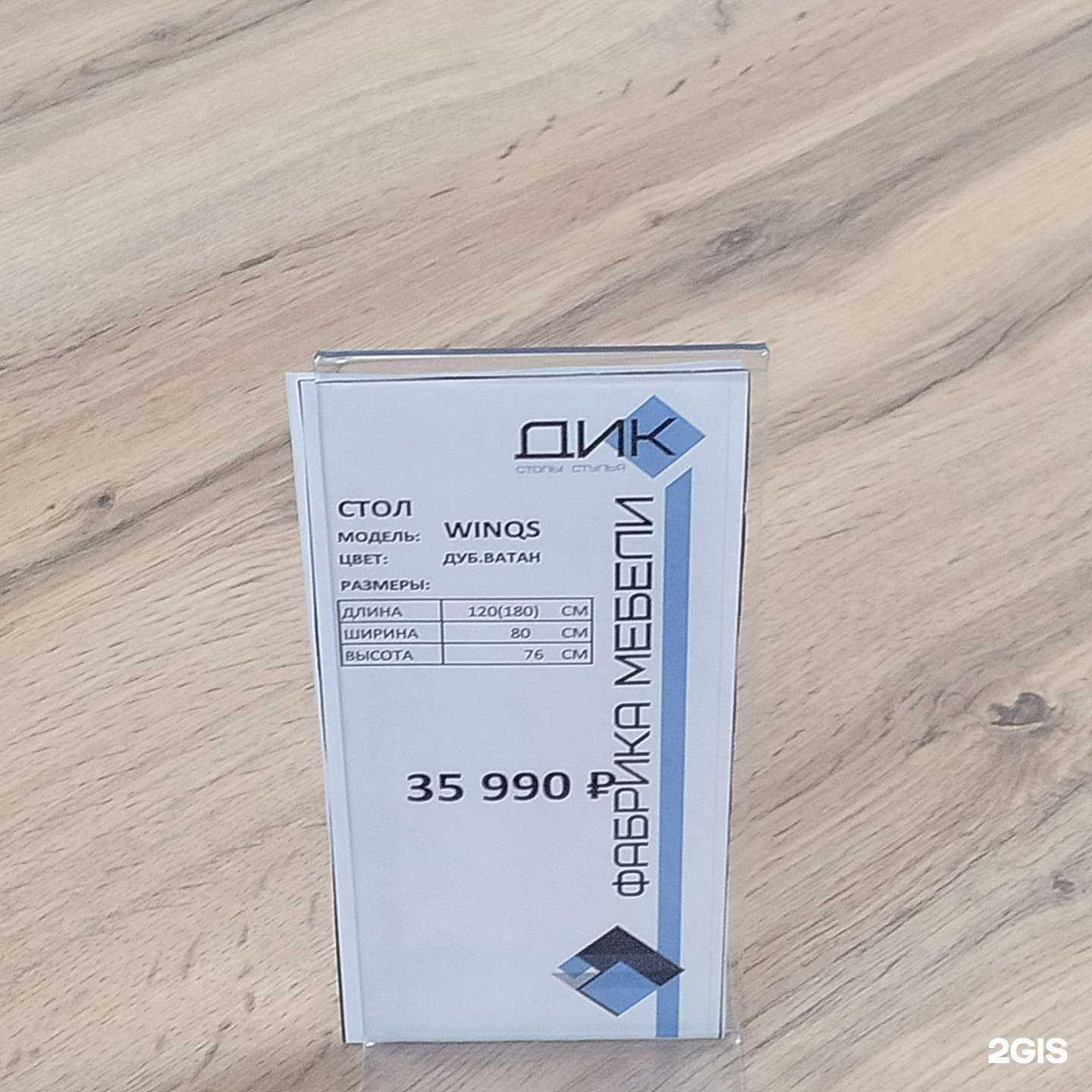 Отзывы на компанию Дик в г. Одинцово c фото