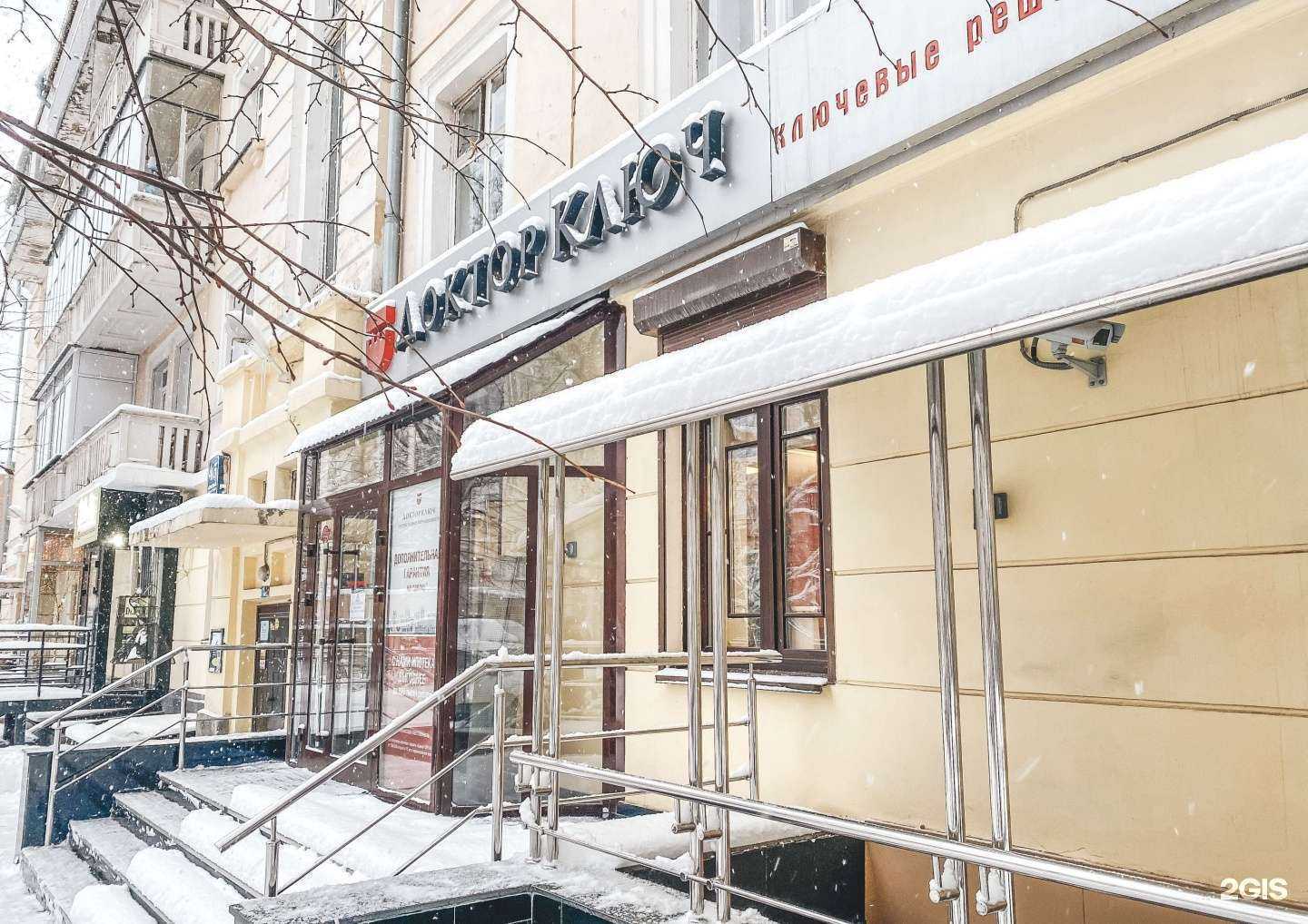 Отзывы на компанию Доктор ключ в Новосибирске c фото