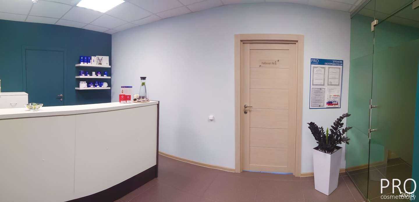 Отзывы на компанию Pro cosmetology в Самаре c фото