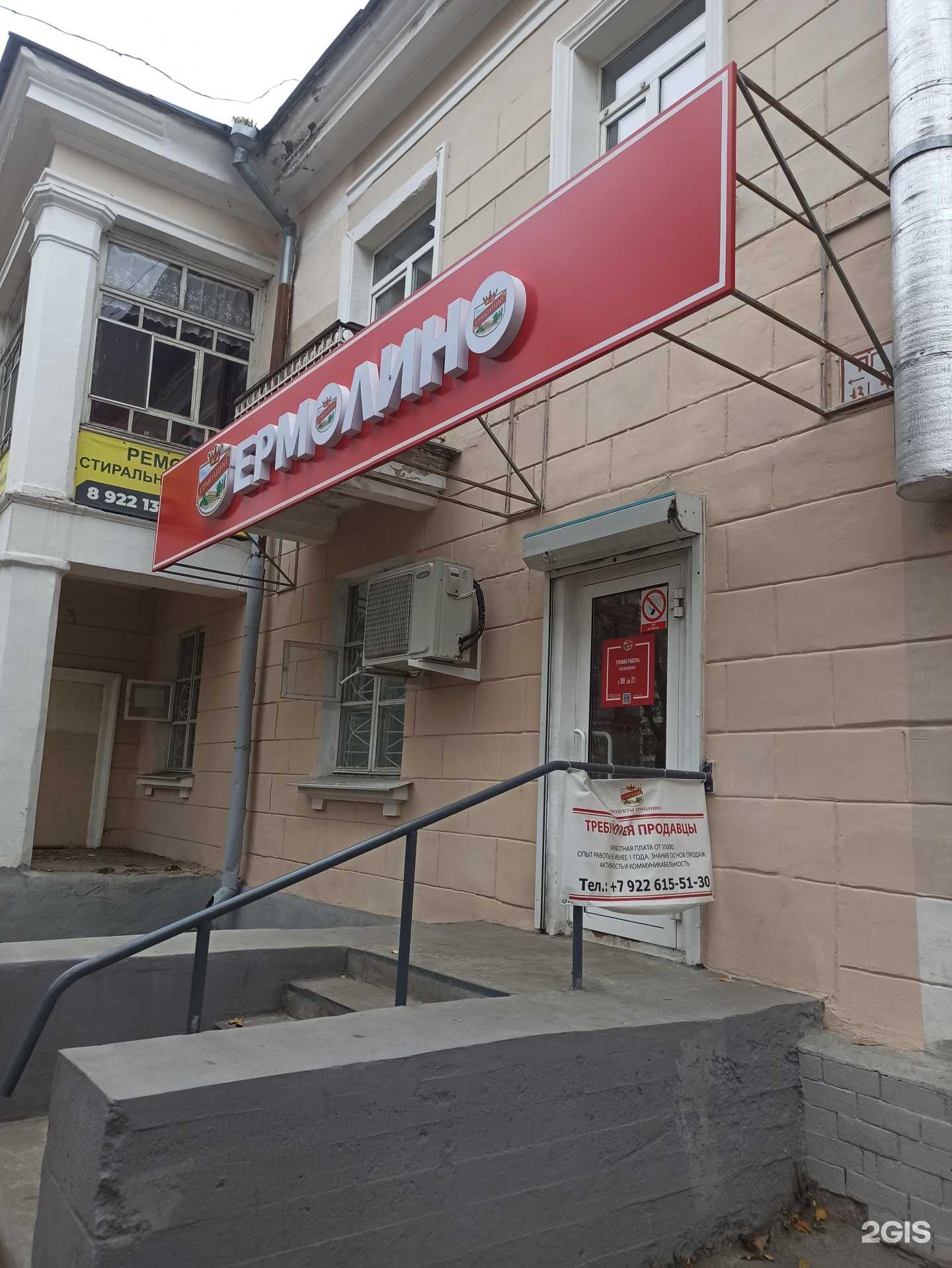 Отзывы на компанию Ермолино в Екатеринбурге c фото