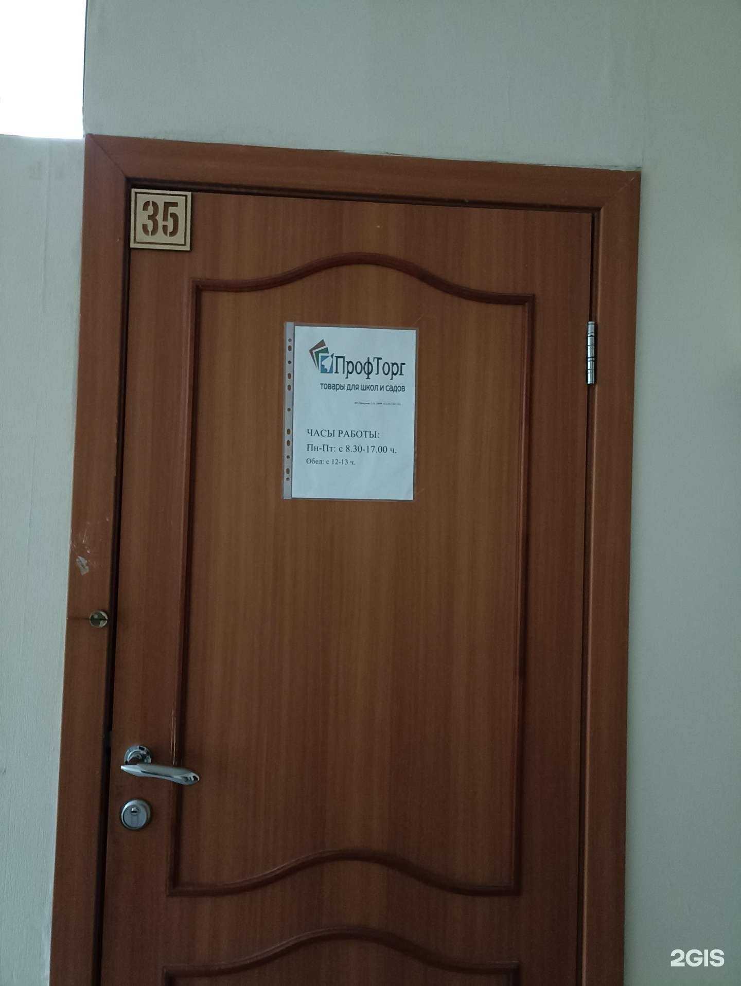 Отзывы на компанию ПрофТорг в Тюмени c фото