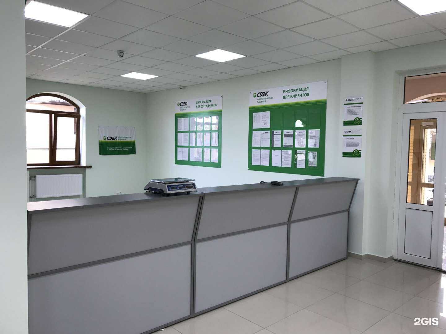 Отзывы на компанию CDEK в Краснодаре c фото