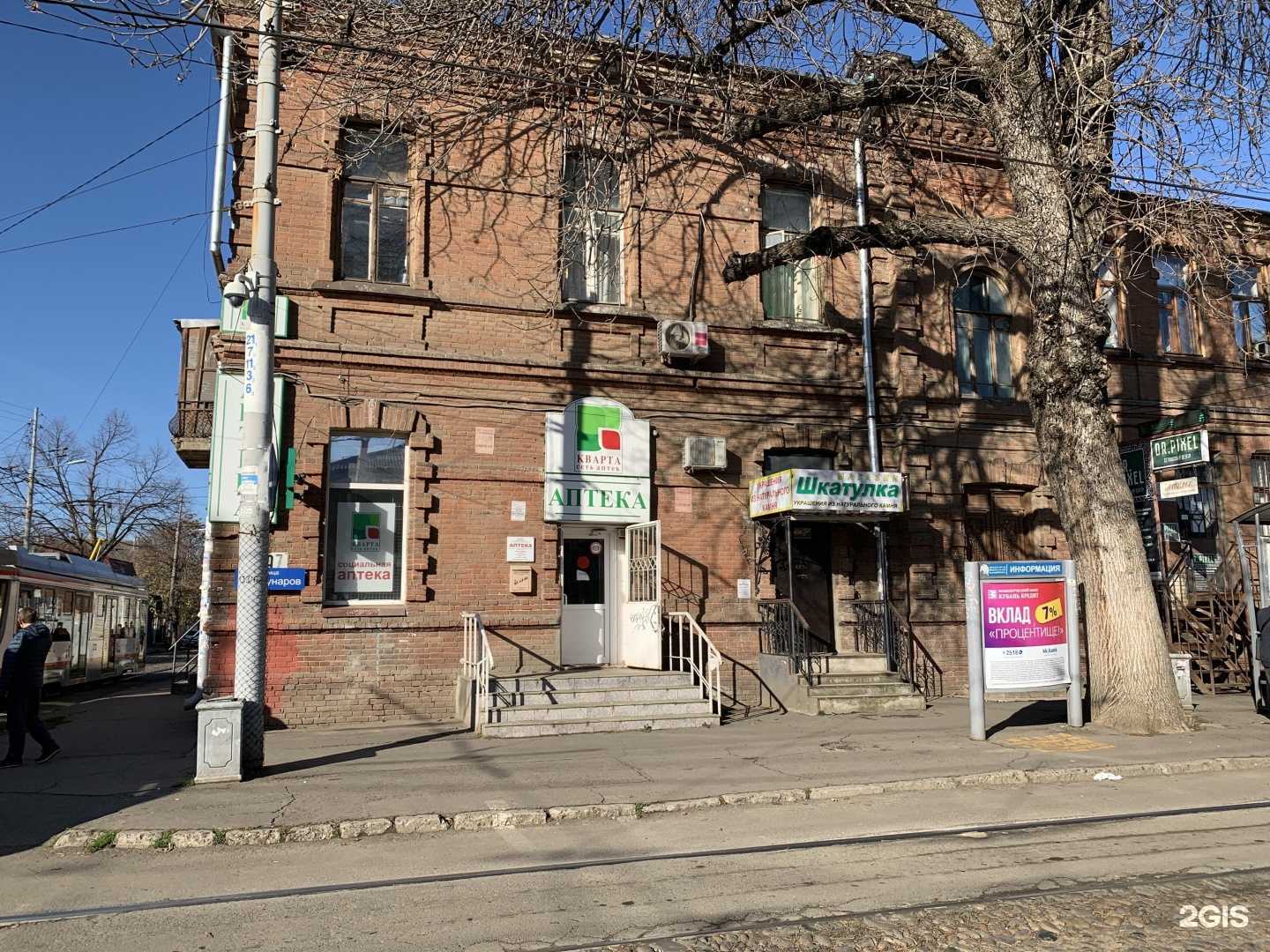 Отзывы на компанию Здесь в Краснодаре c фото