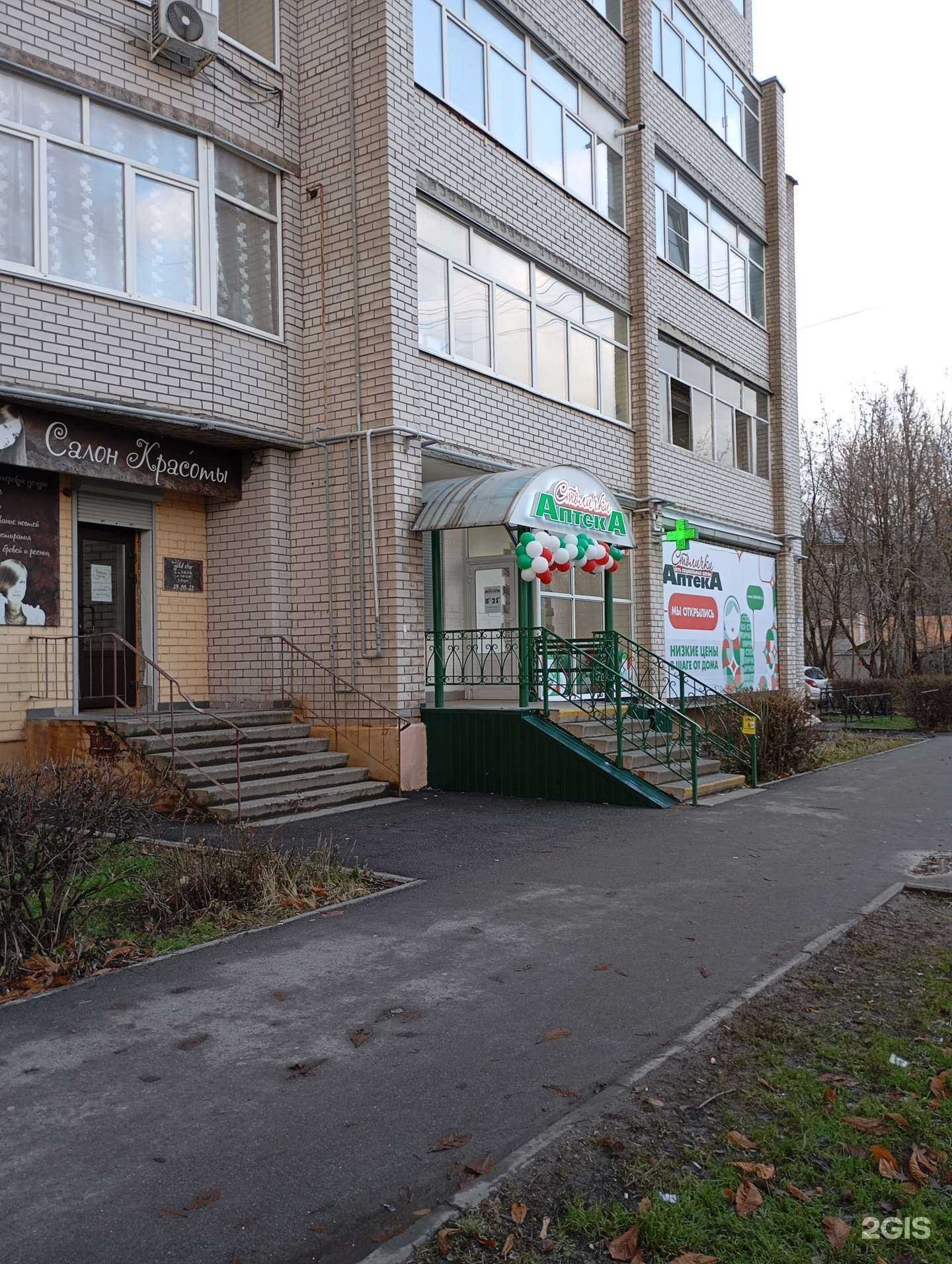 Отзывы на компанию Столички в Иванове c фото