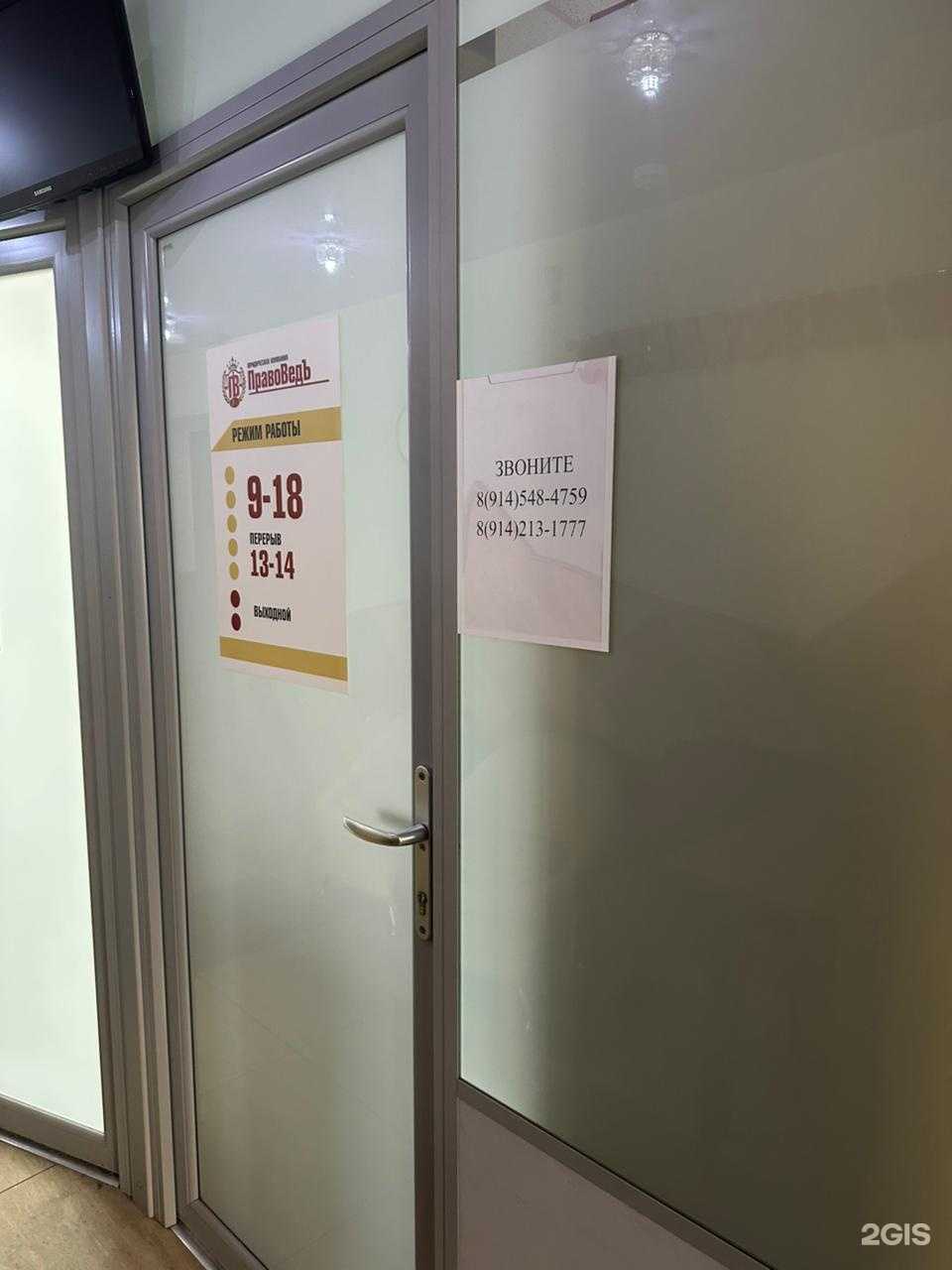 Отзывы на компанию Правоведъ в Комсомольске-на-Амуре c фото