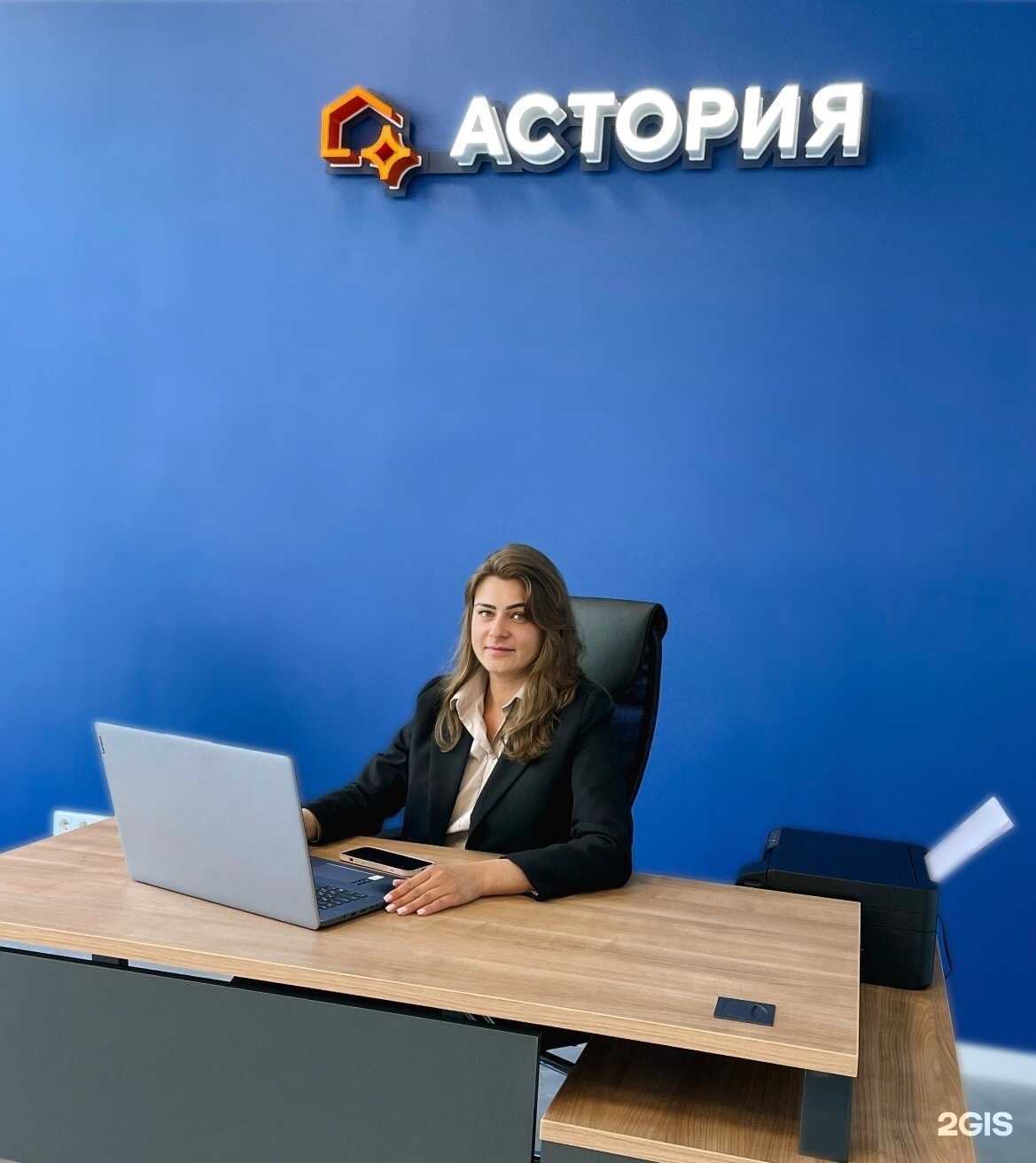 Отзывы на компанию Астория в Калининграде c фото