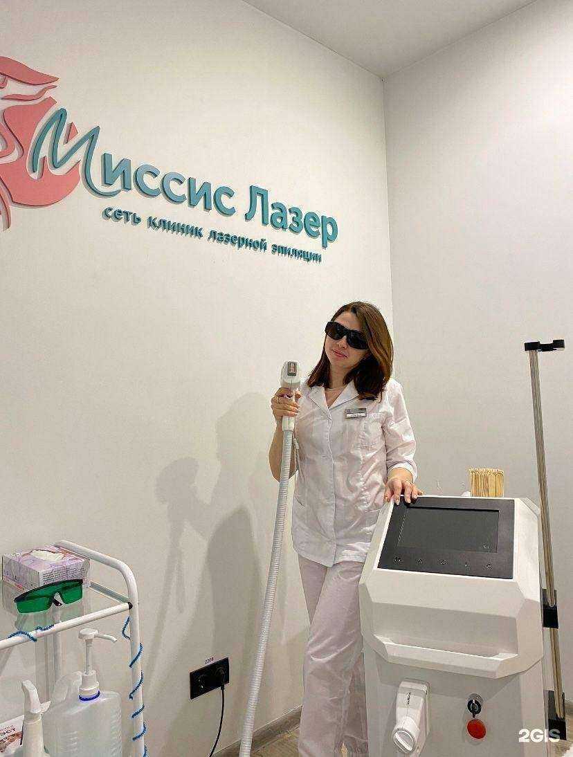 Отзывы на компанию Миссис Лазер в г. Тверь c фото