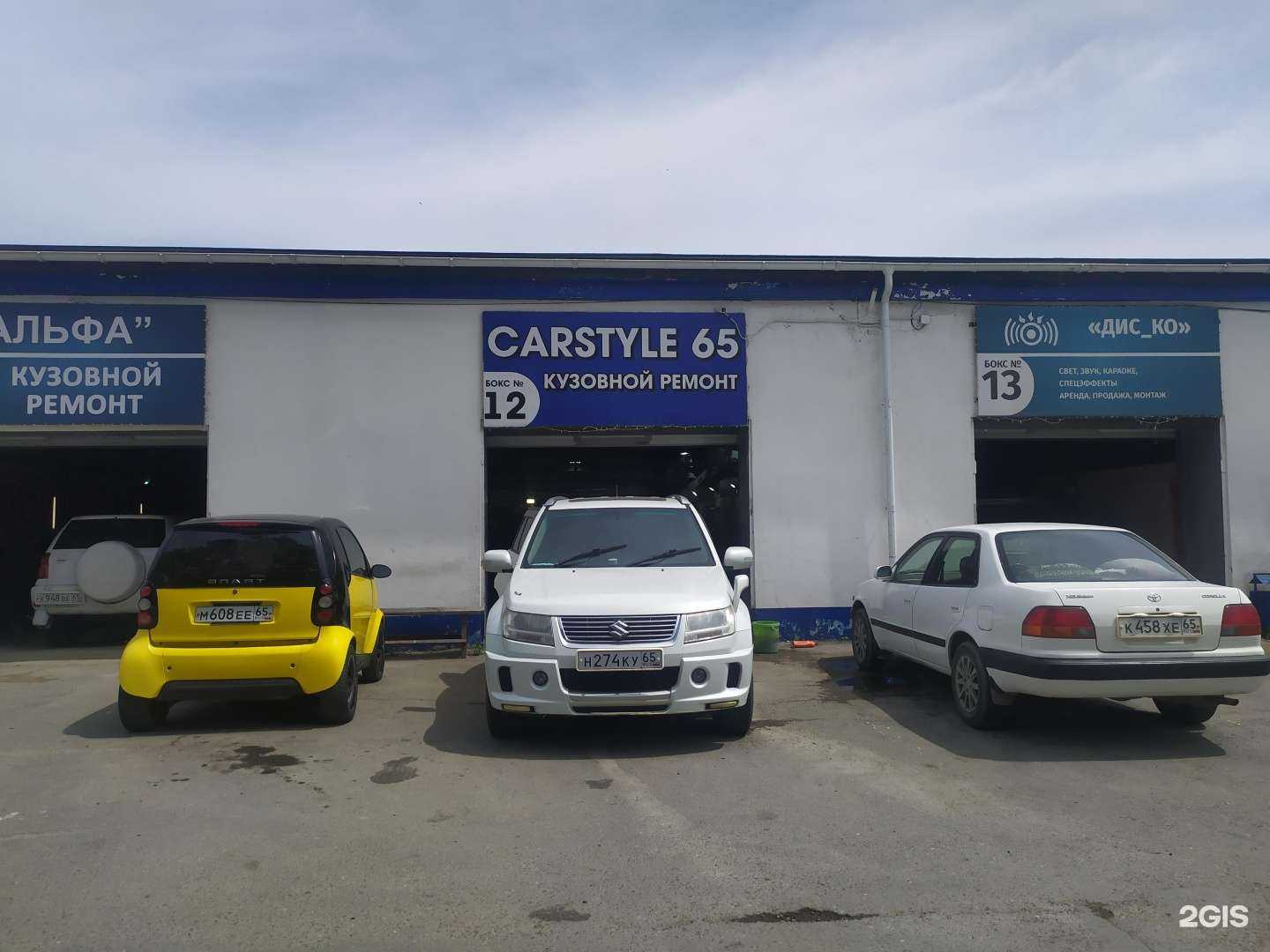 Отзывы на компанию CarStyle65 в Южно-Сахалинске c фото