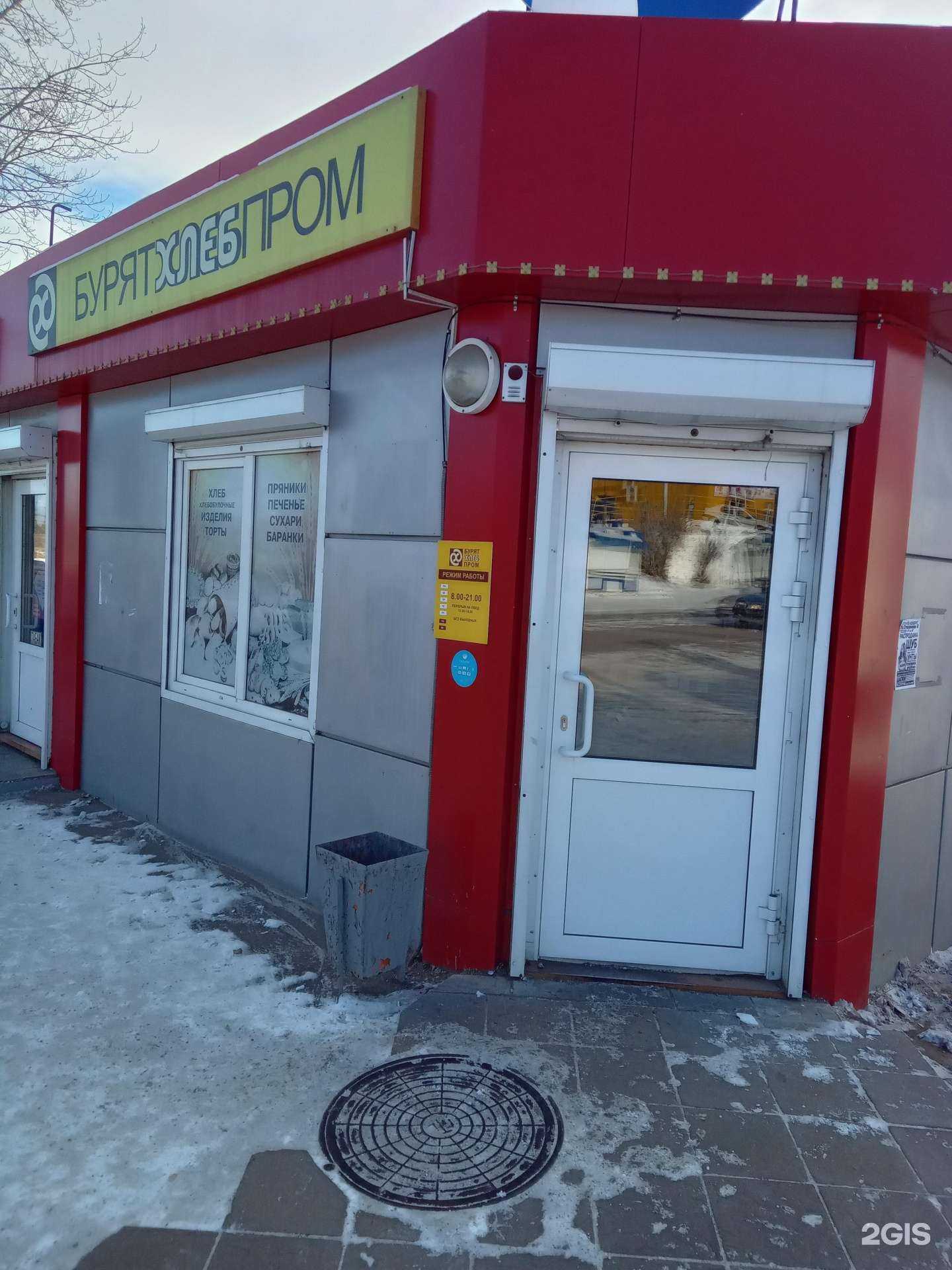 Отзывы на компанию Бурятхлебпром в Улан-Удэ c фото