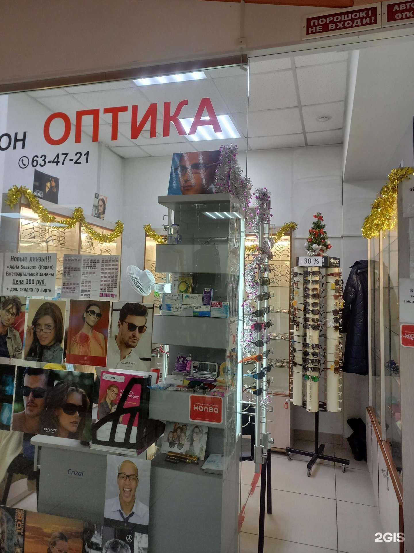 Отзывы на компанию Визион-ОПТИКА в Барнауле c фото