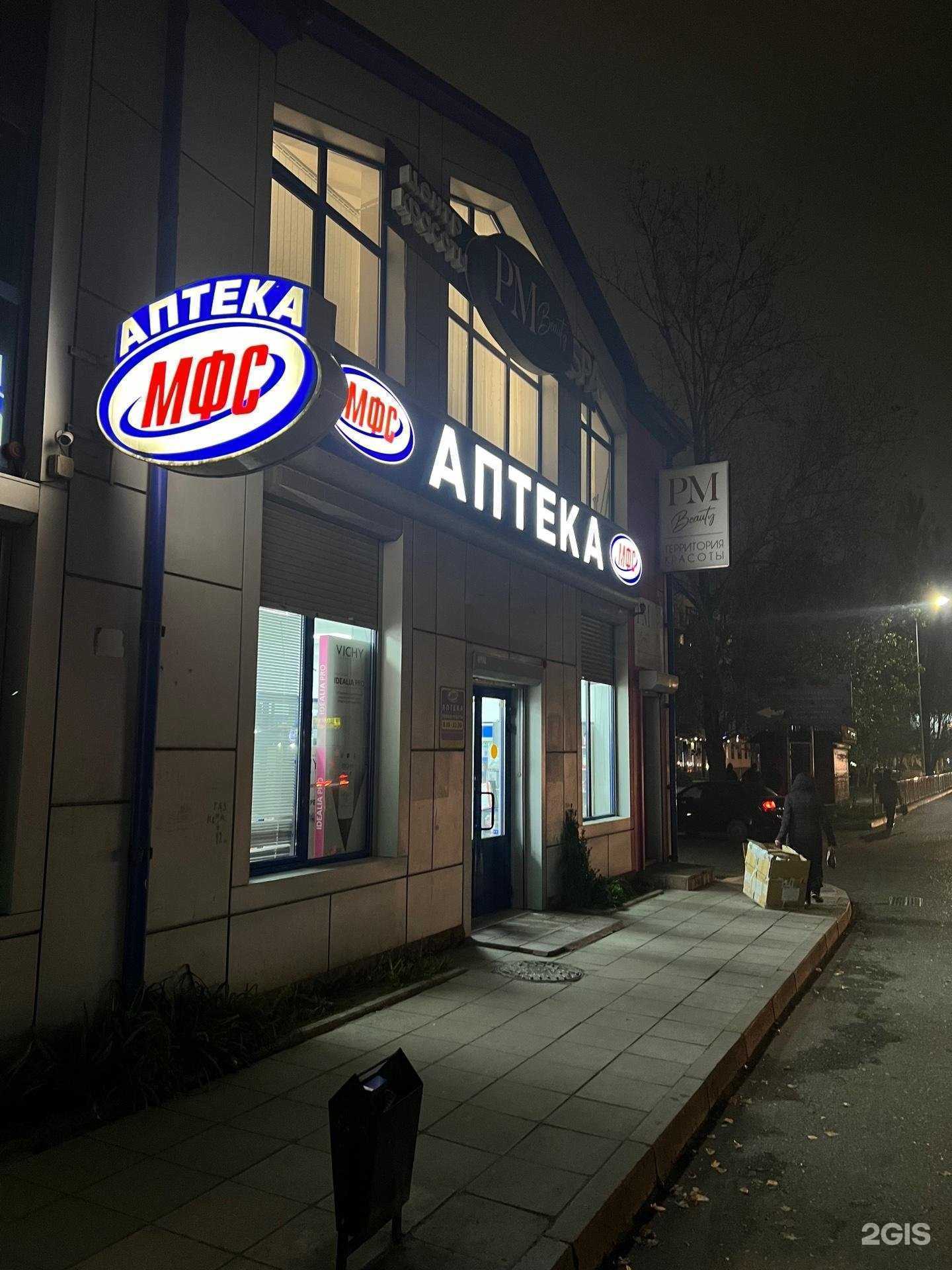 Отзывы на компанию МФС в Махачкале c фото