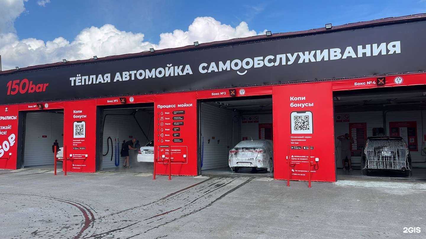 Отзывы на компанию 150 bar в г. Кемерово c фото