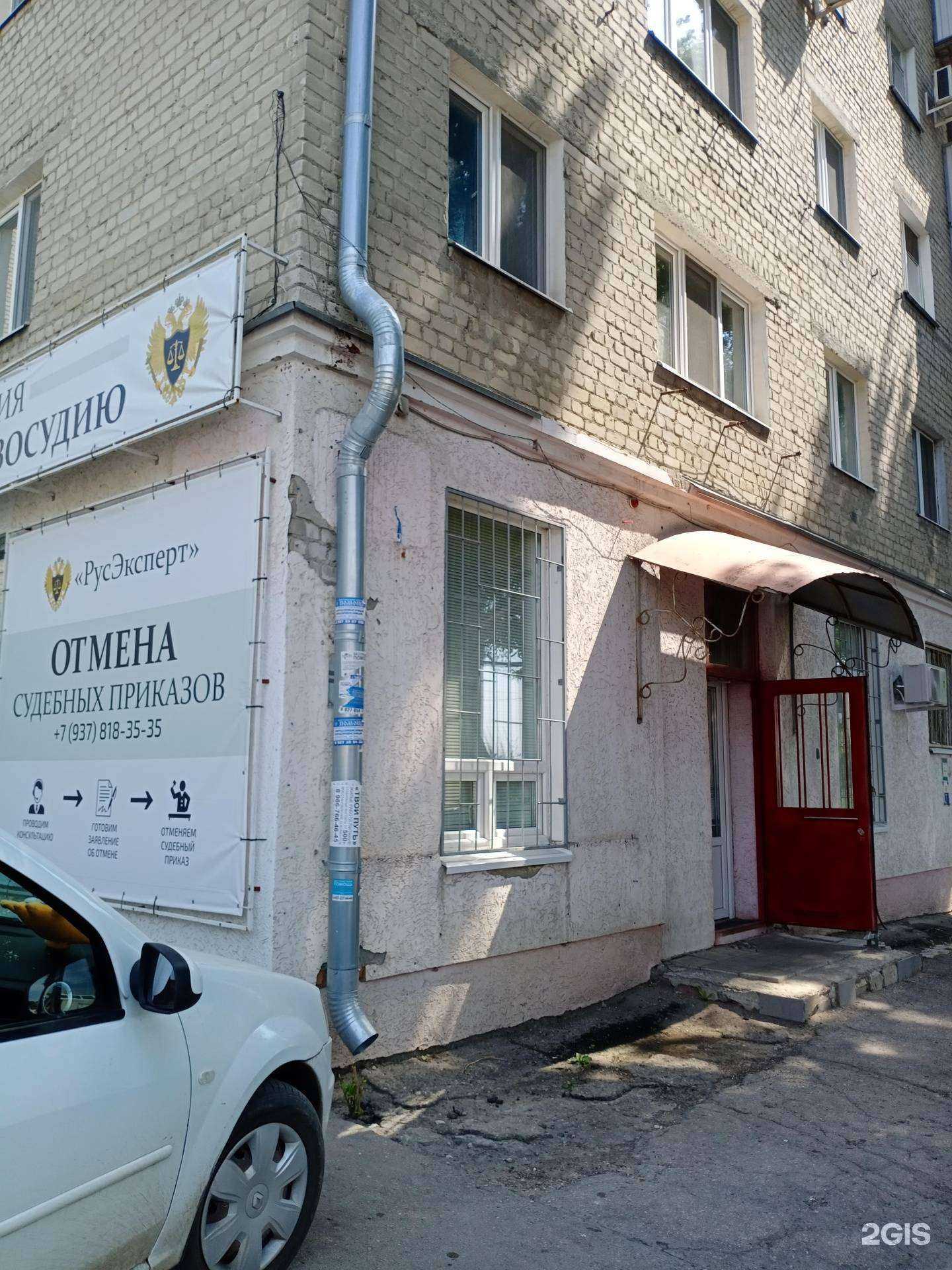 Отзывы на компанию Русэксперт в г. Саратов c фото