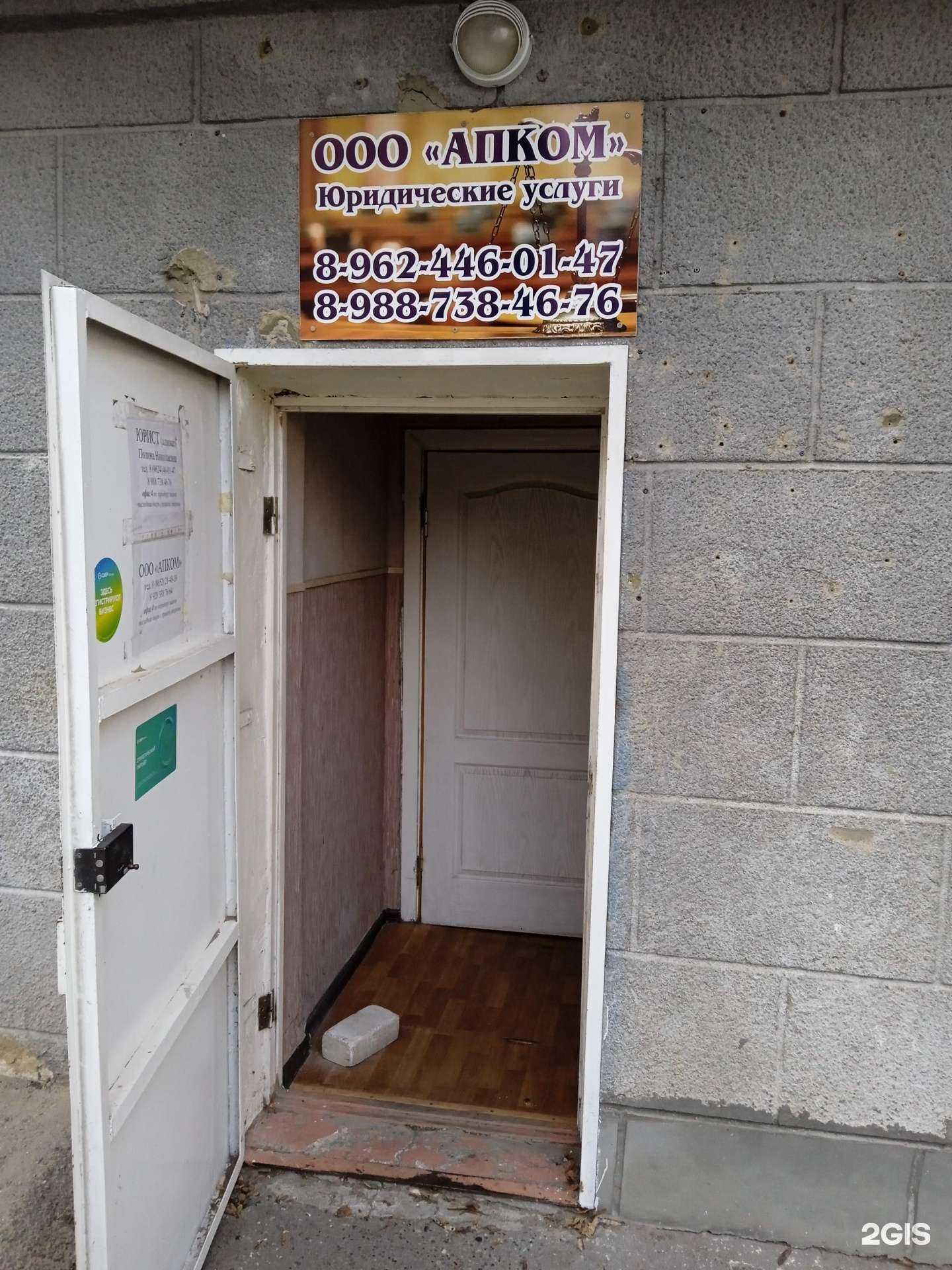 Отзывы на компанию Апком в г. Ставрополь c фото