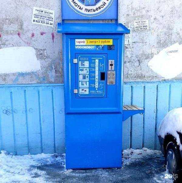 Отзывы на компанию Vodorobot в г. Челябинск c фото